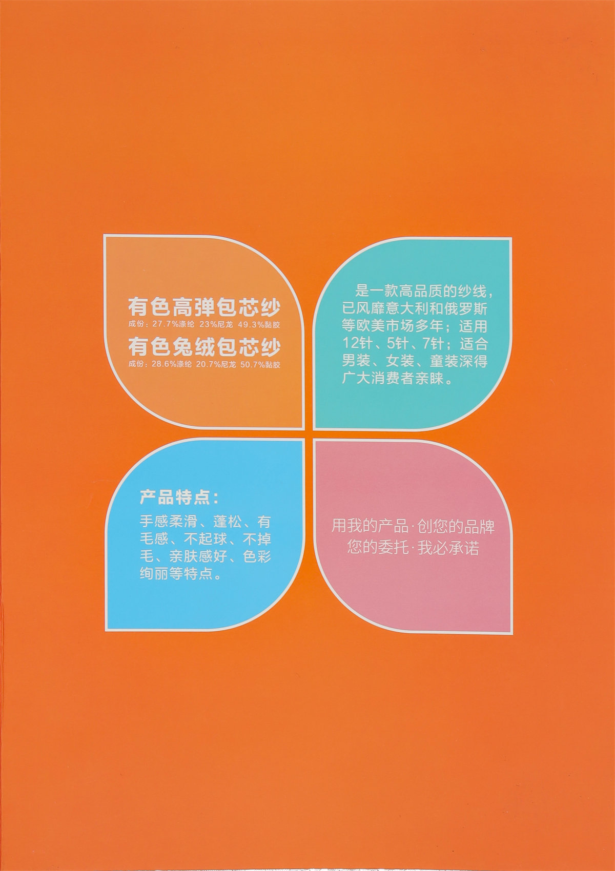 28S/2有色高弹包芯纱