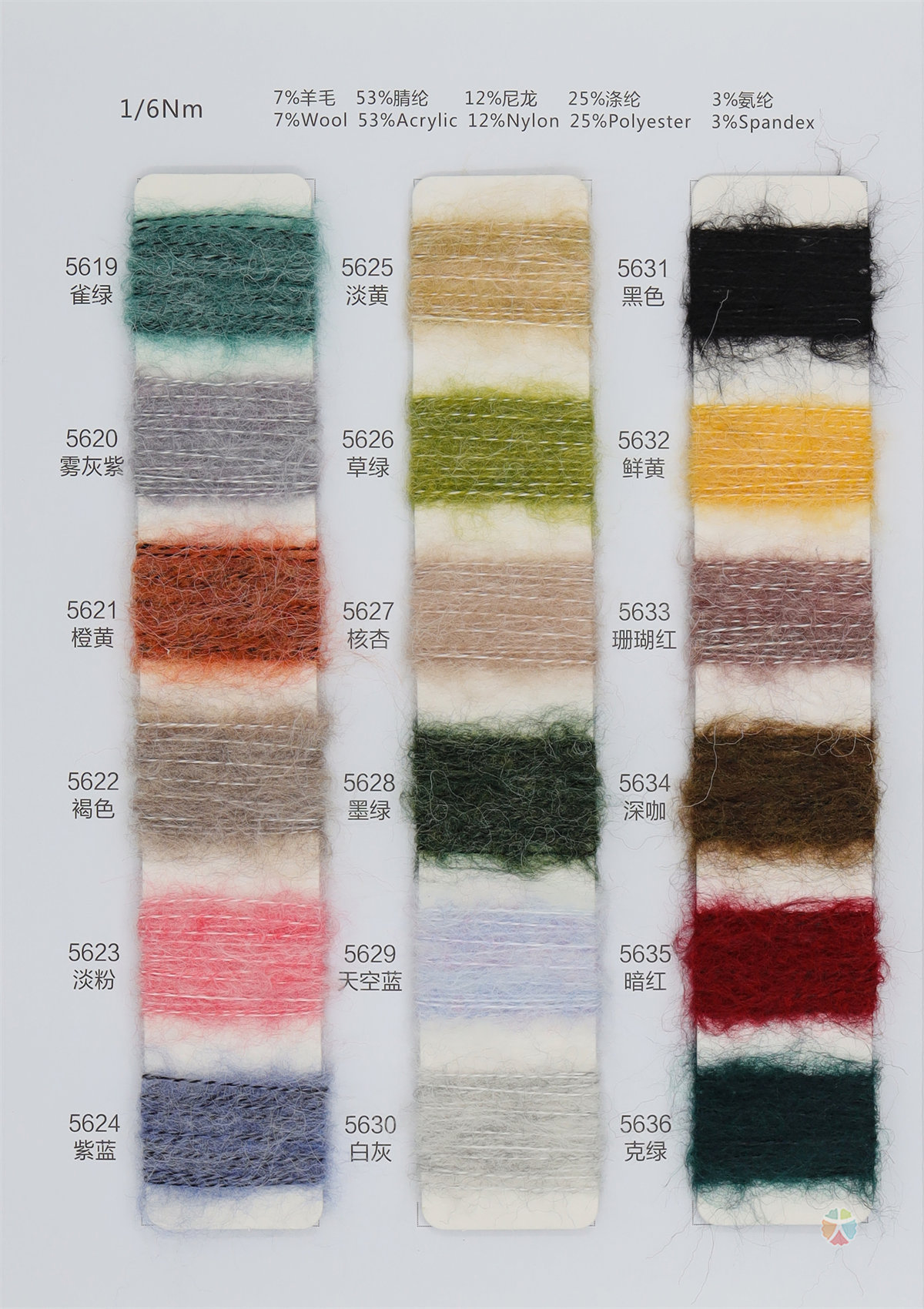 1/6NM 色纺长毛绒