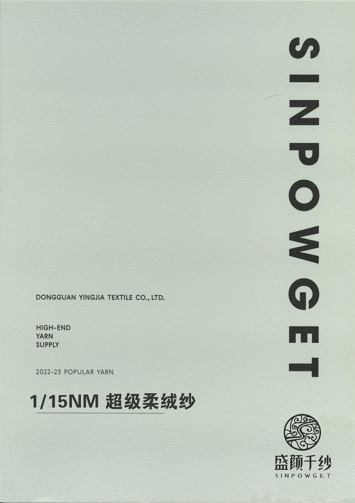 1/15NM超级柔绒纱(色纺纱)