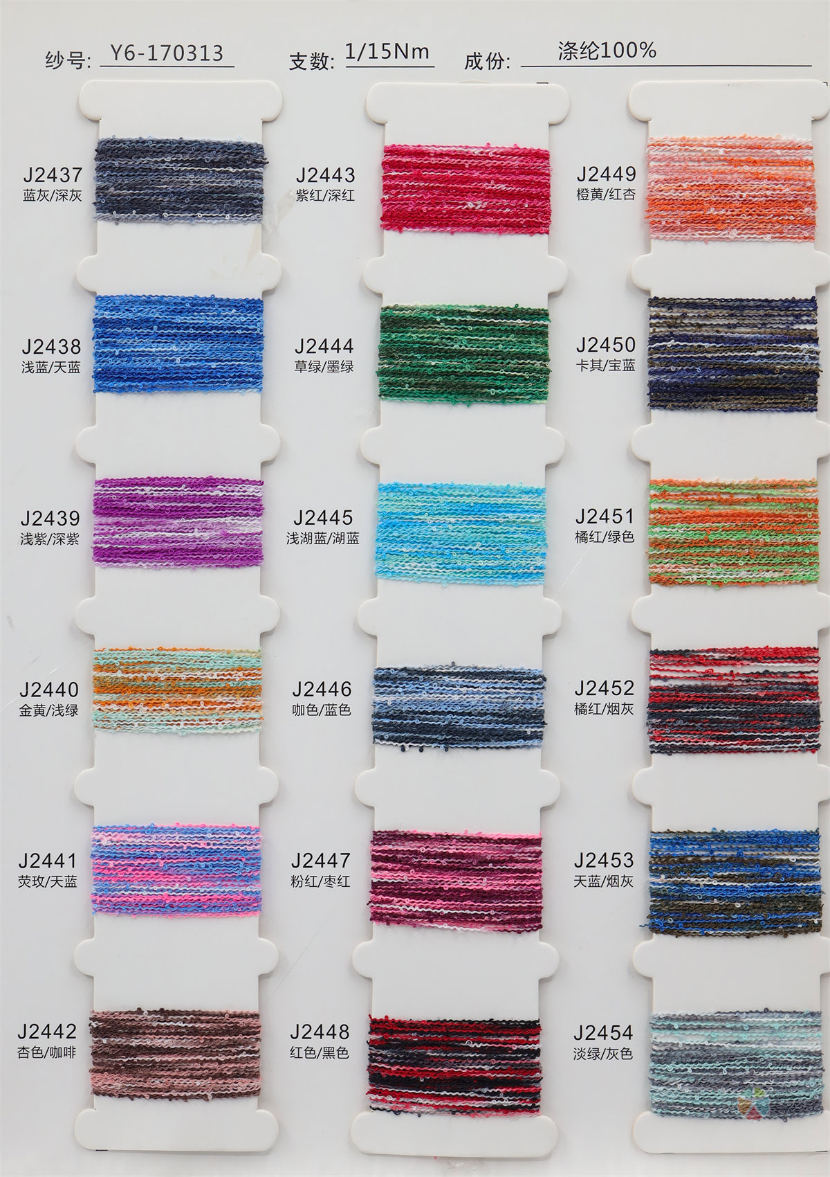 1/15Nm Y6-170313幻彩段系列