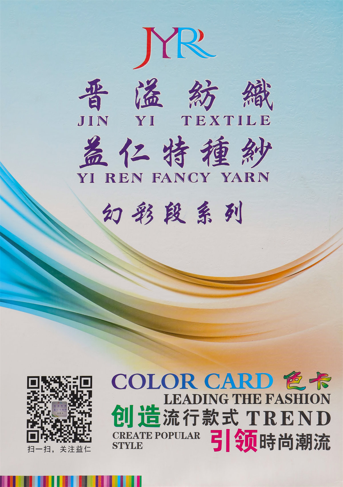 1/15Nm Y6-170313幻彩段系列