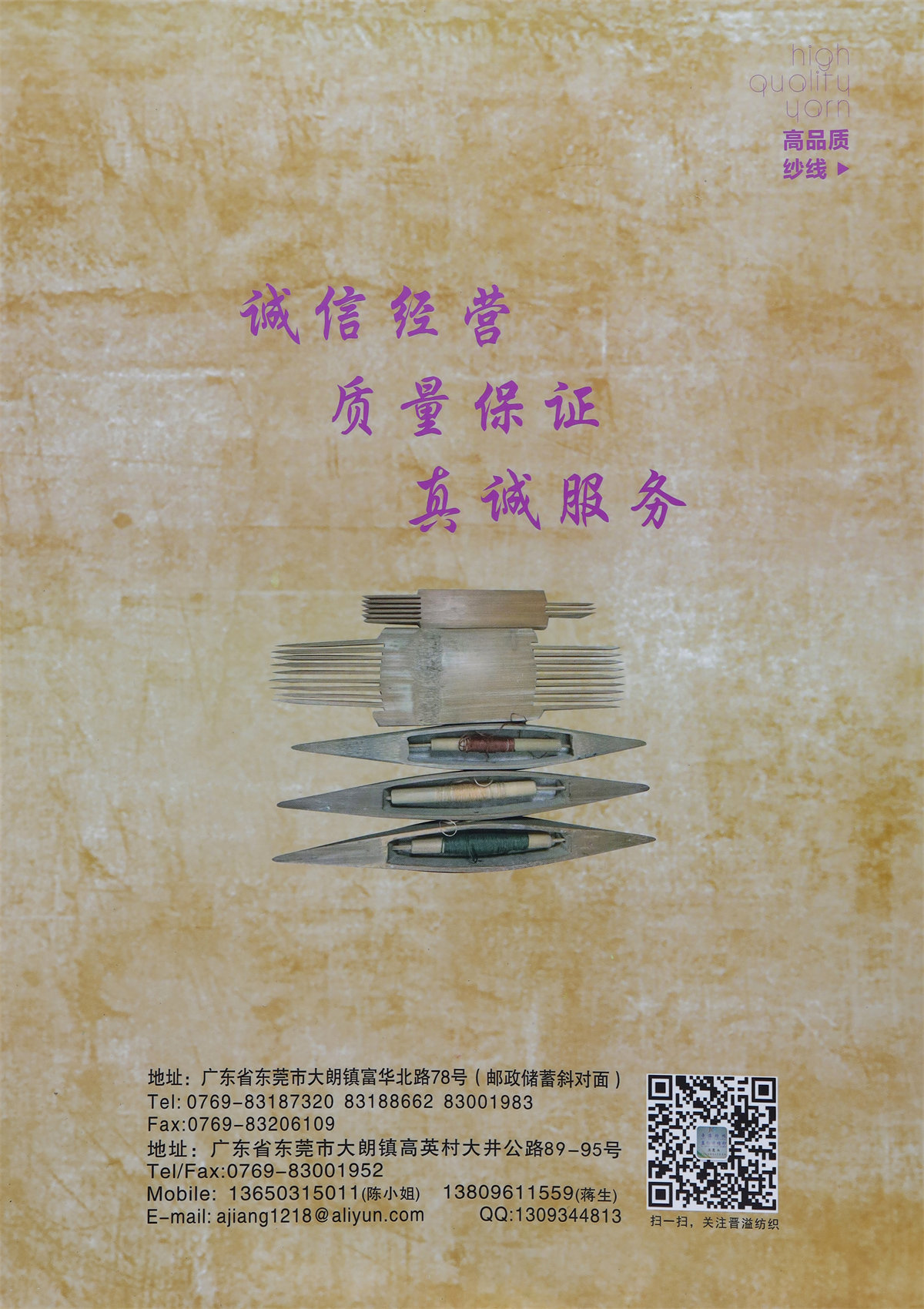 1/6Nm Y5-201019 喷毛纱