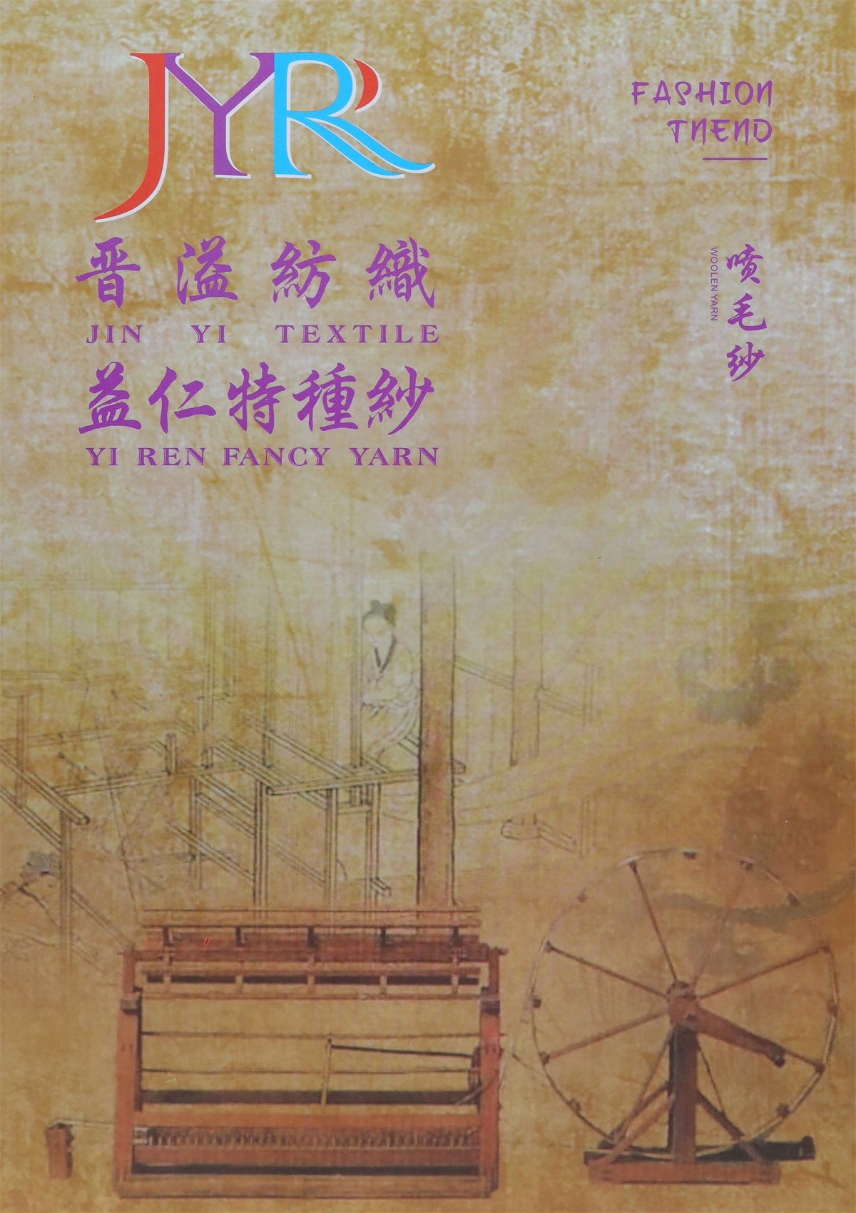 1/6Nm Y5-201019 喷毛纱