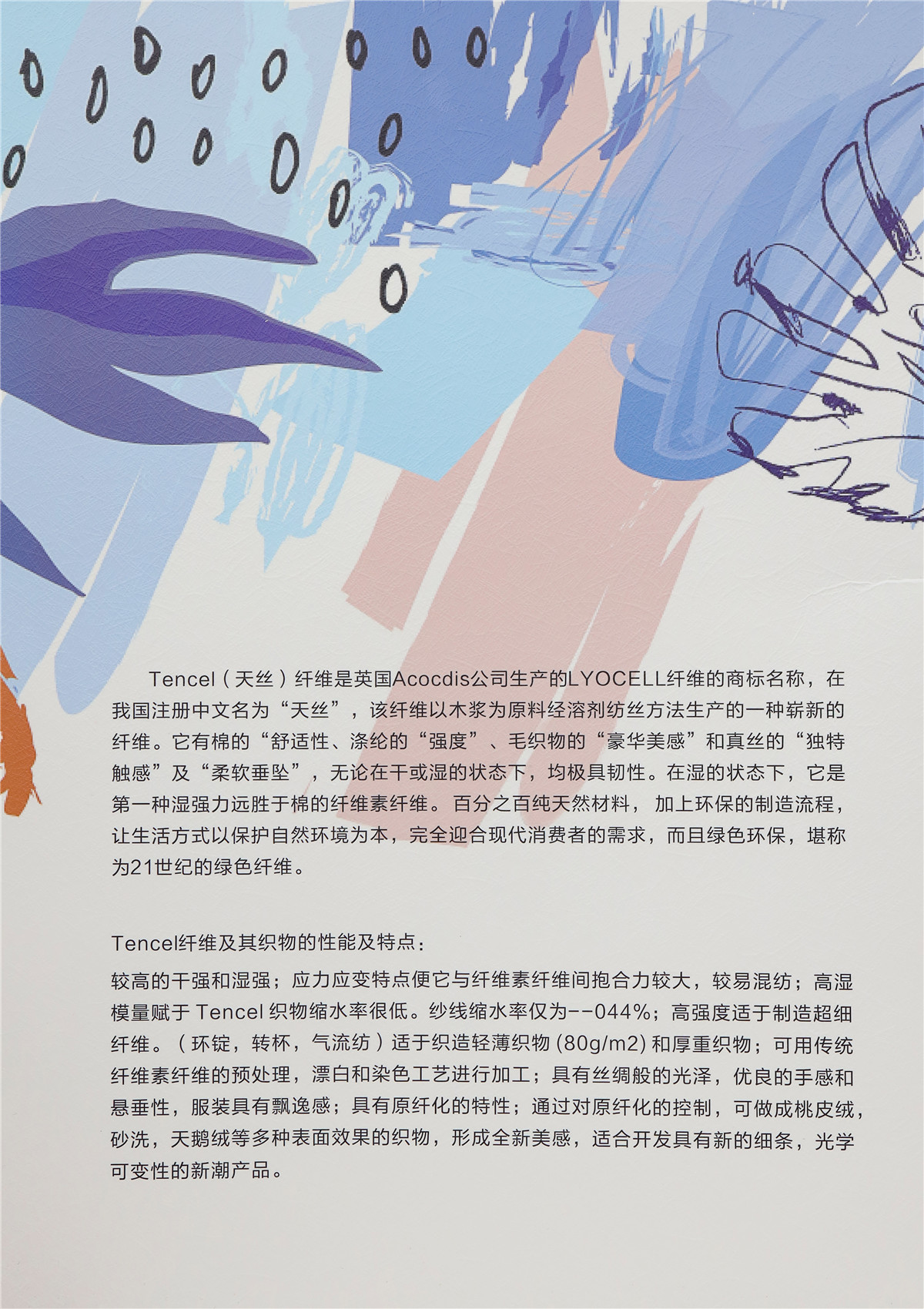 32S/2 40S/2 A100兰精天丝