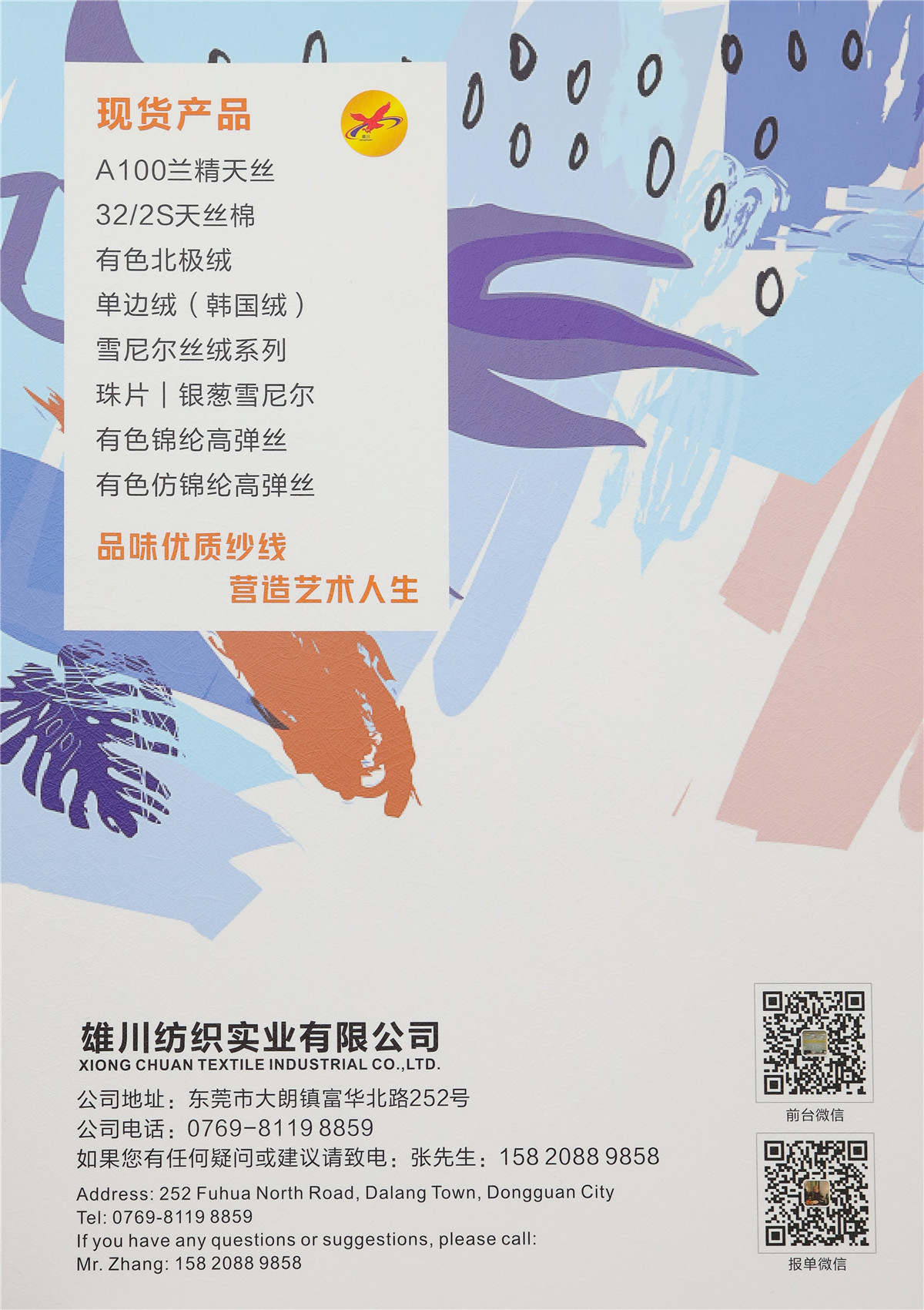 32S/2 40S/2 A100兰精天丝