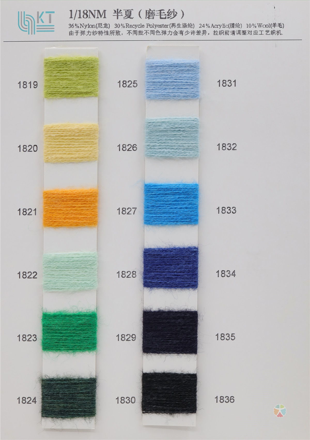 1/18NM 半夏（磨毛纱）