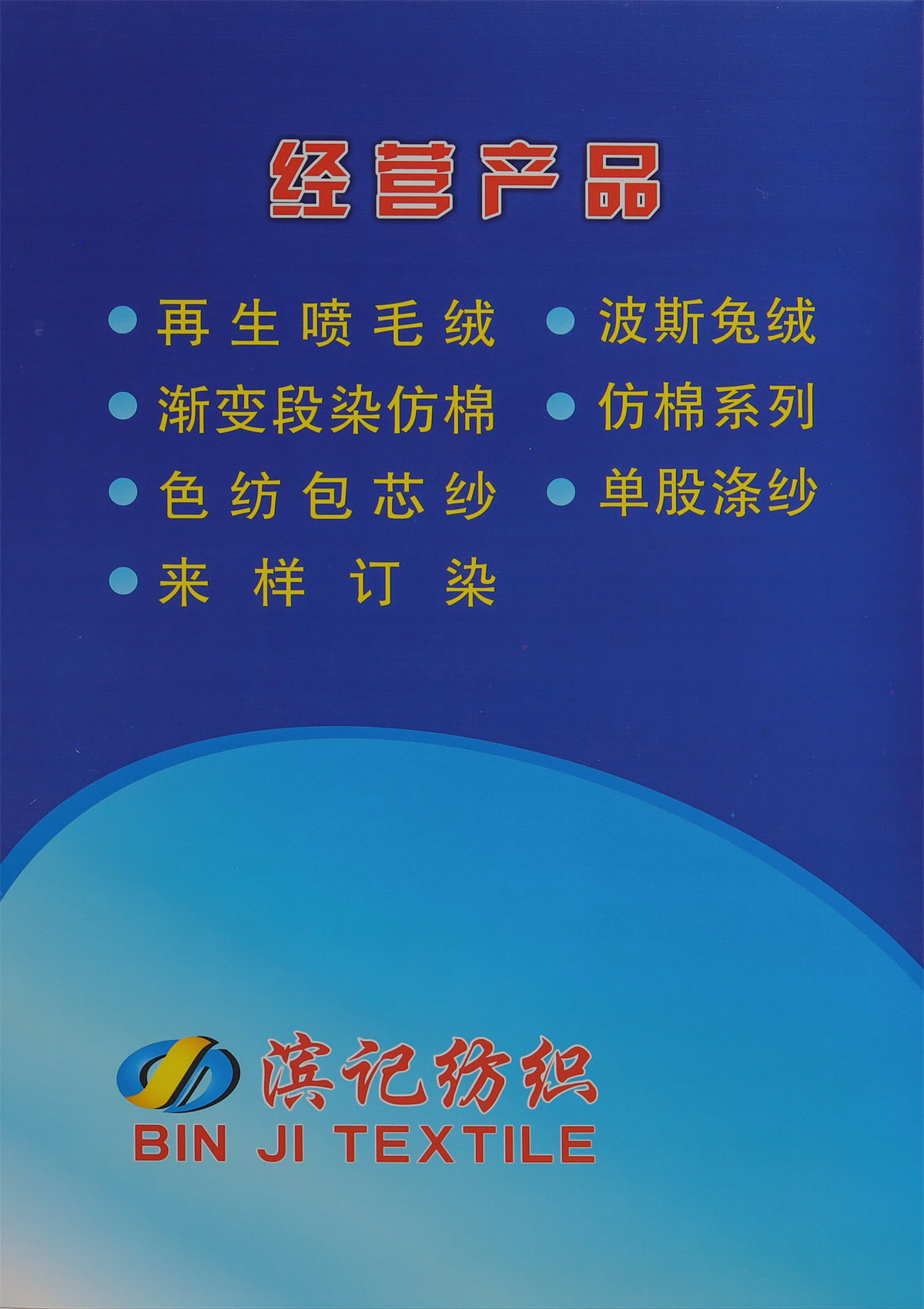 28S/2波斯兔绒（色纺包芯纱）