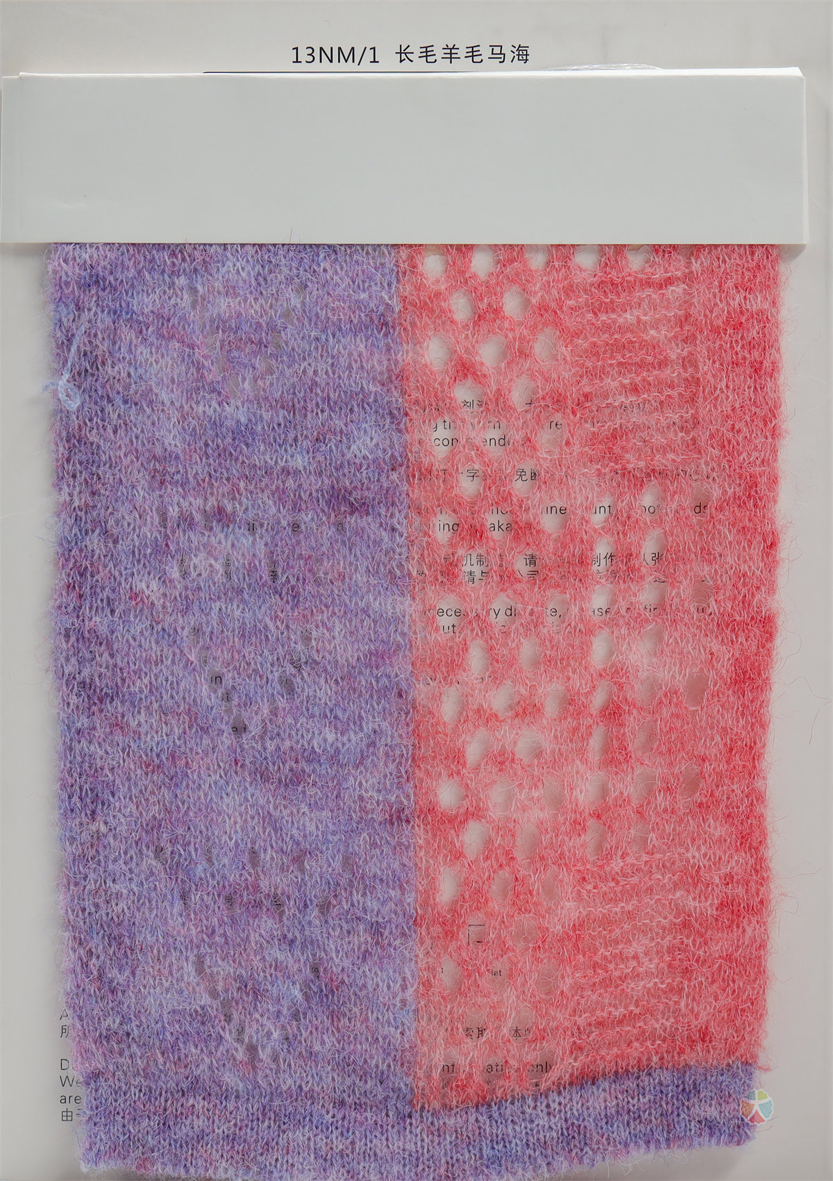 1/9NM 1/13NM 长毛羊毛马海（色纺风格）