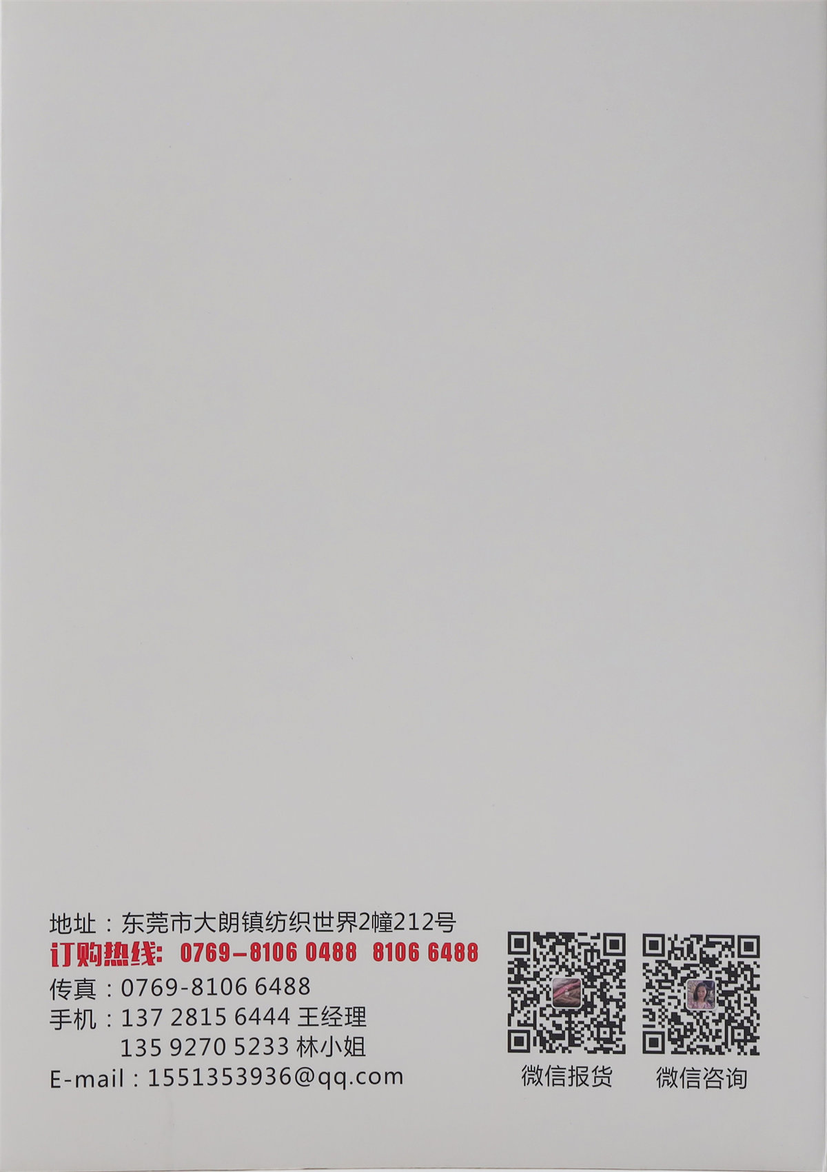 1/9NM 1/13NM 长毛羊毛马海（色纺风格）