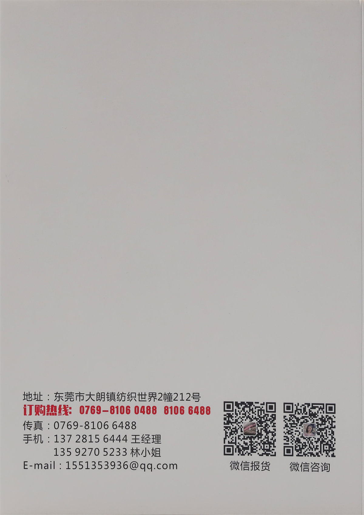 1/5.8NM 1/12NM 弹力长驼毛