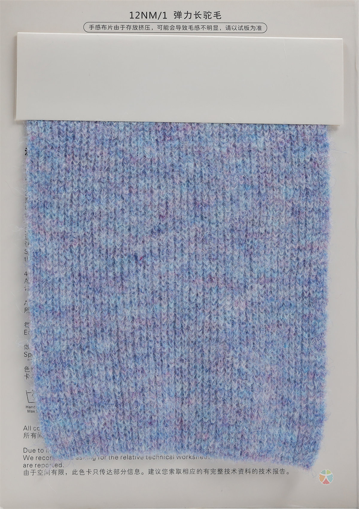 1/5.8NM 1/12NM 弹力长驼毛