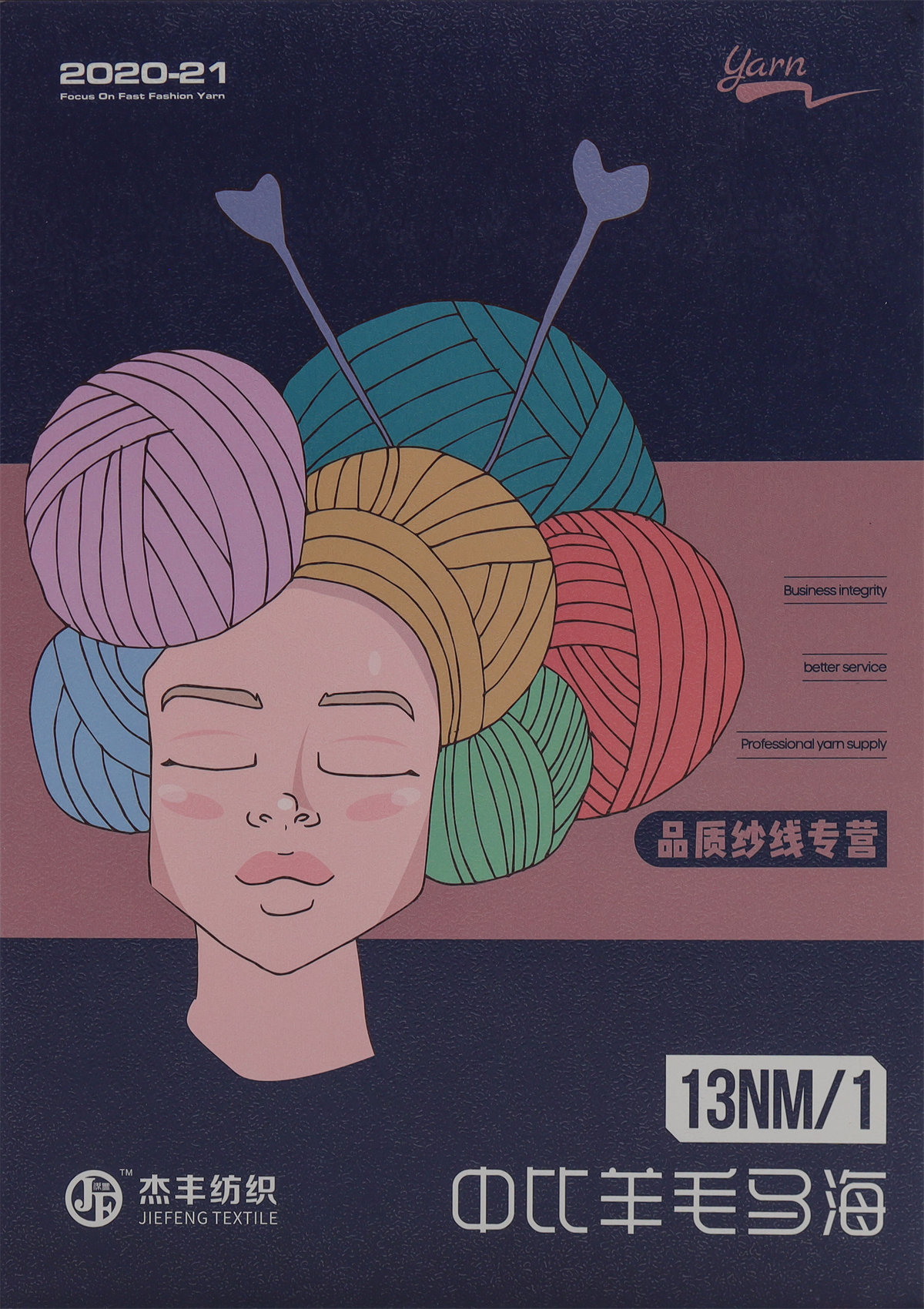 13NM/1中比羊毛马海