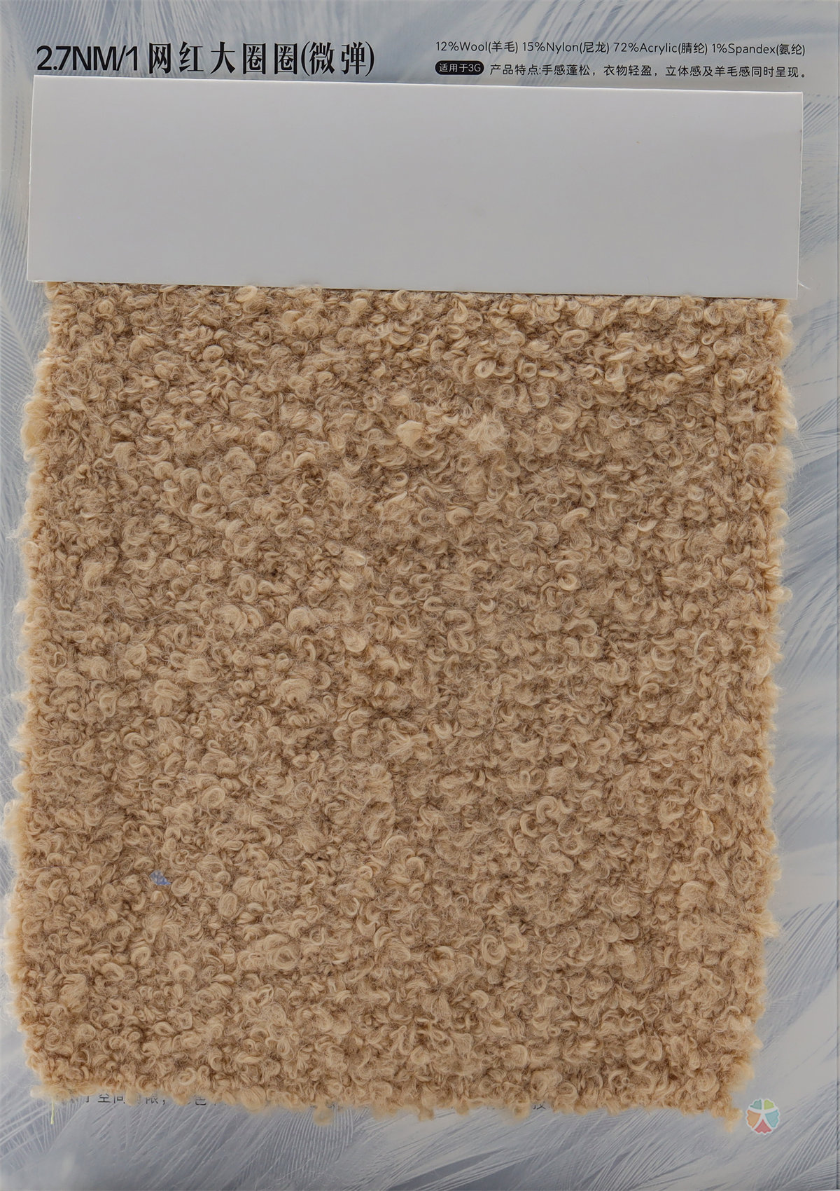 2.7NM/1网红大圈圈（微弹）