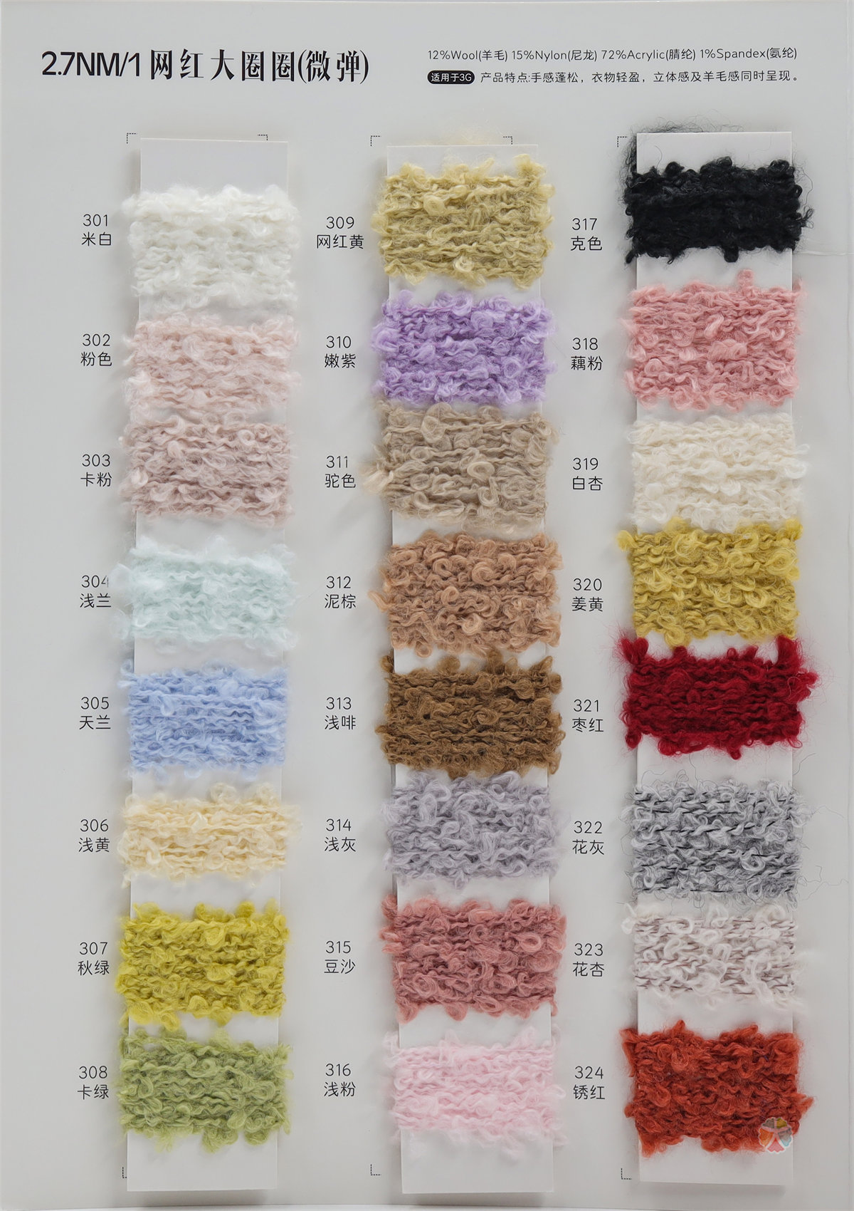 2.7NM/1网红大圈圈（微弹）