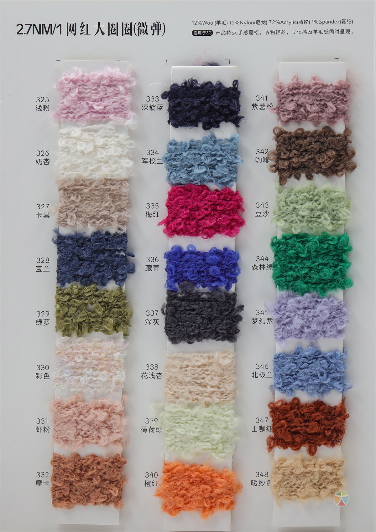 2.7NM/1网红大圈圈（微弹）