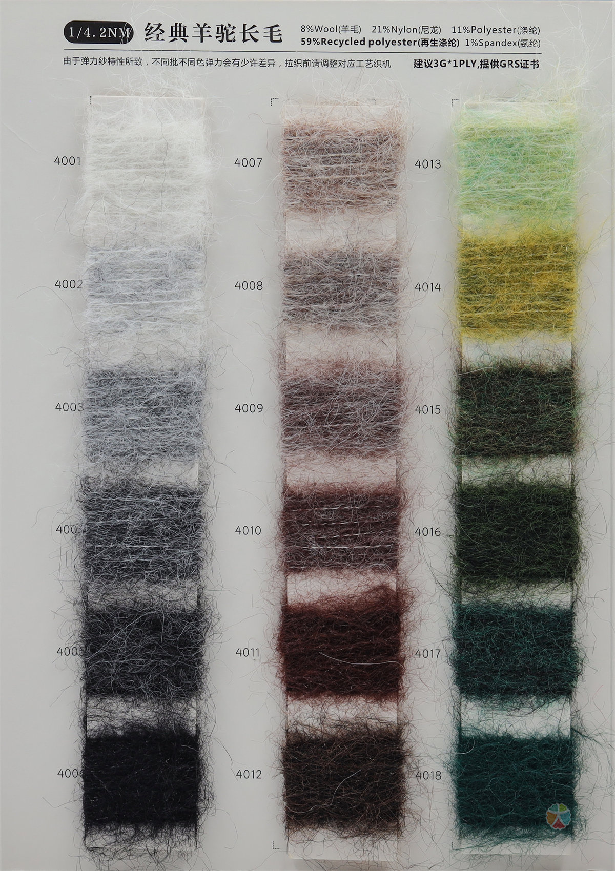 1/4.2NM 经典羊驼长毛