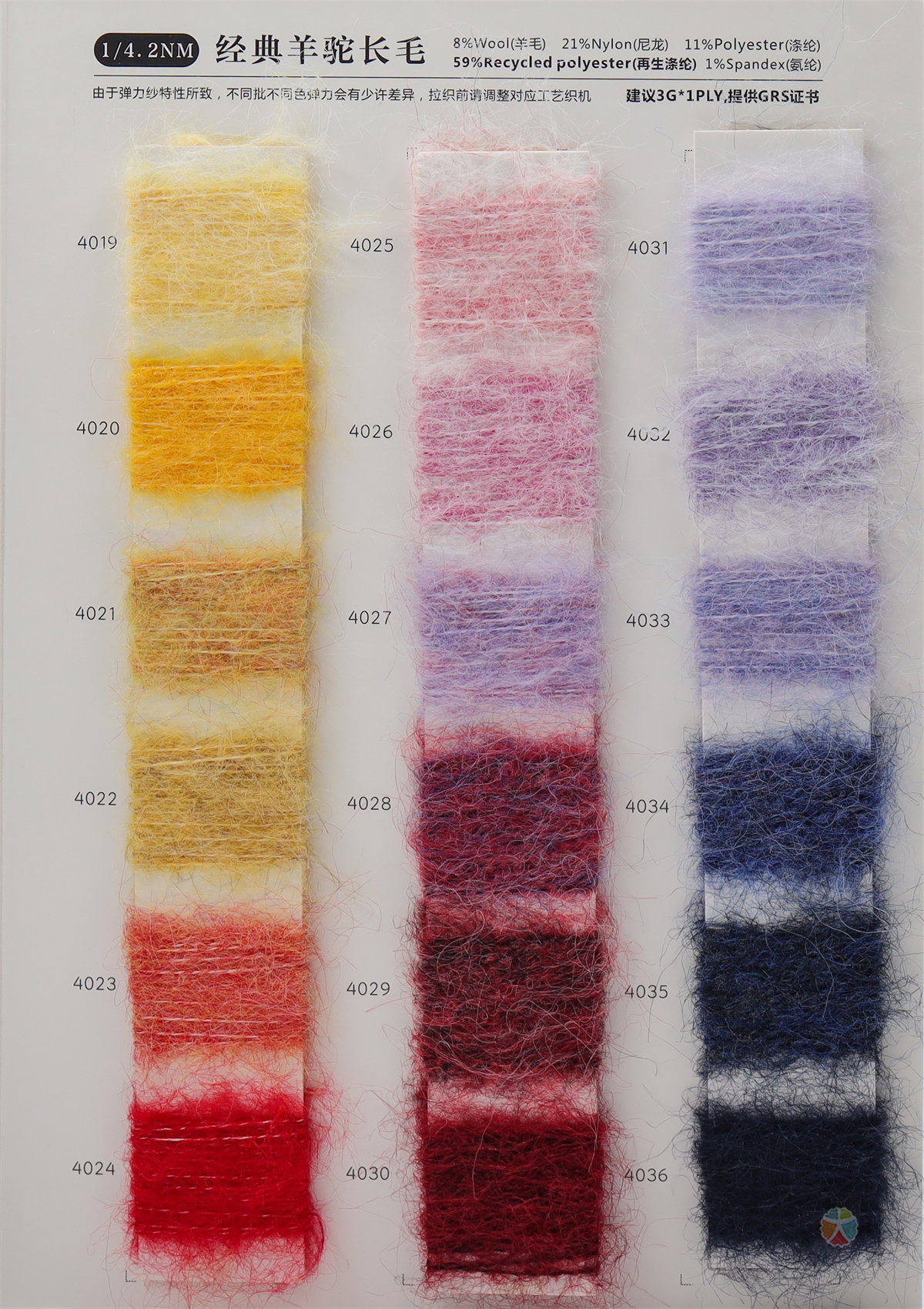 1/4.2NM 经典羊驼长毛