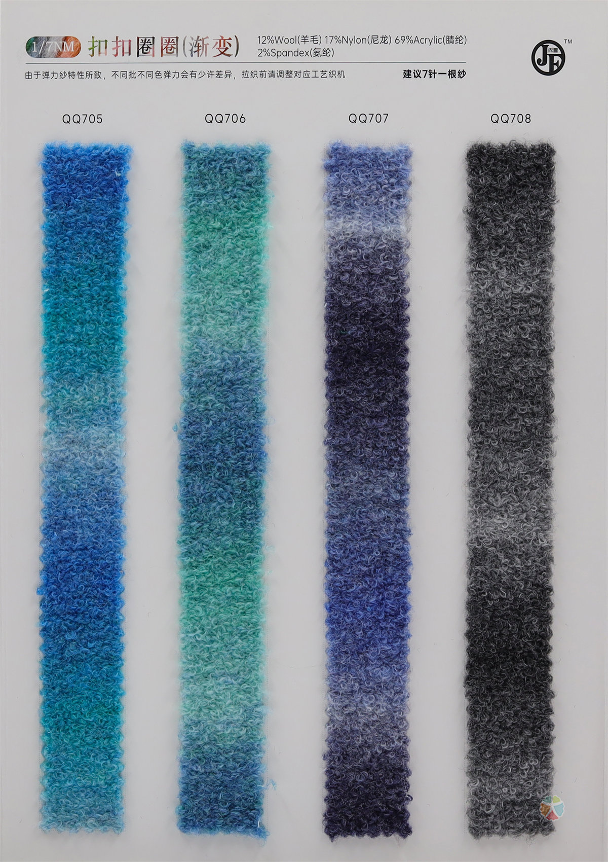 1/7NM扣扣圈圈（渐变）