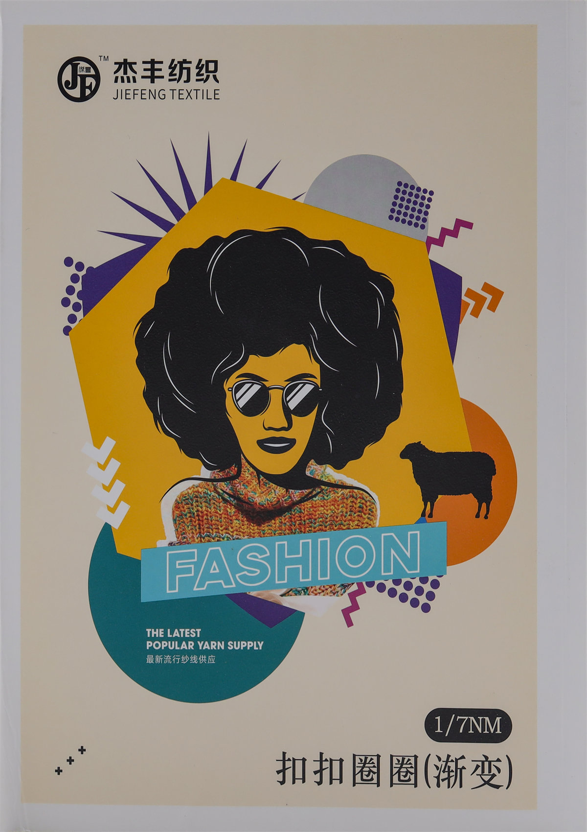 1/7NM扣扣圈圈（渐变）