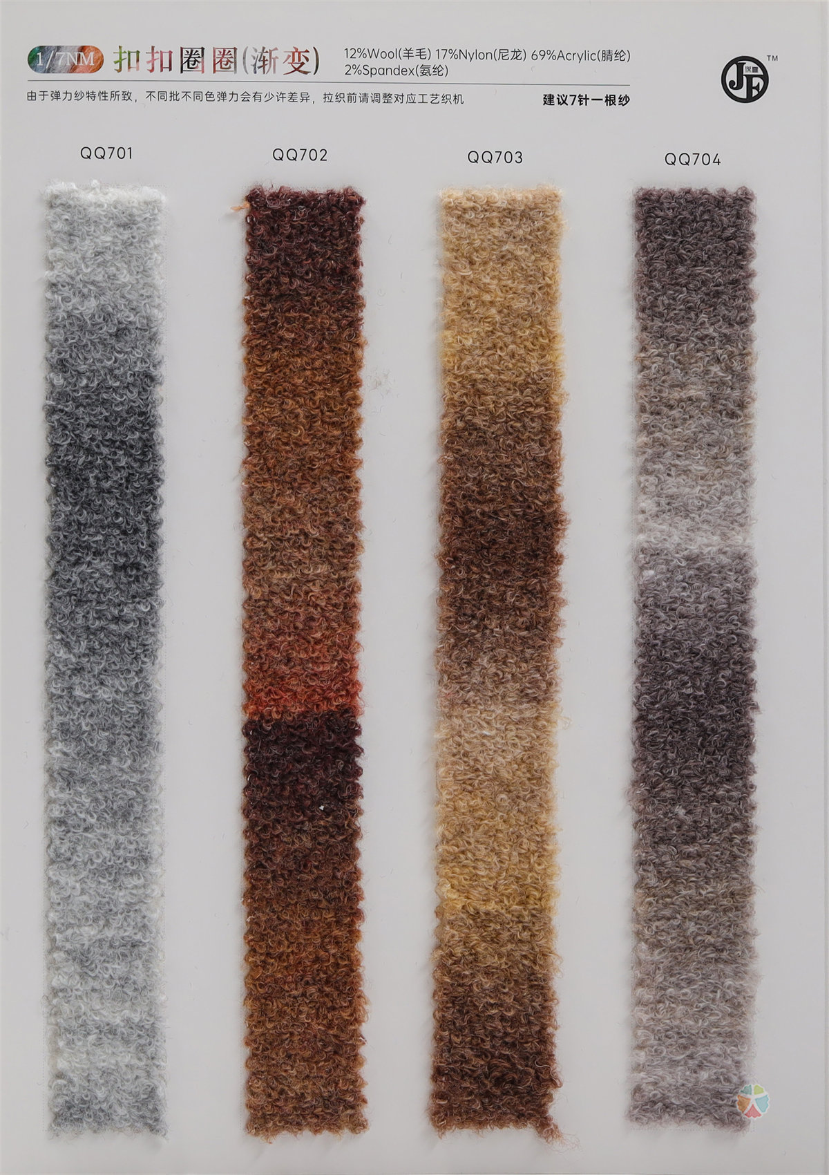 1/7NM扣扣圈圈（渐变）