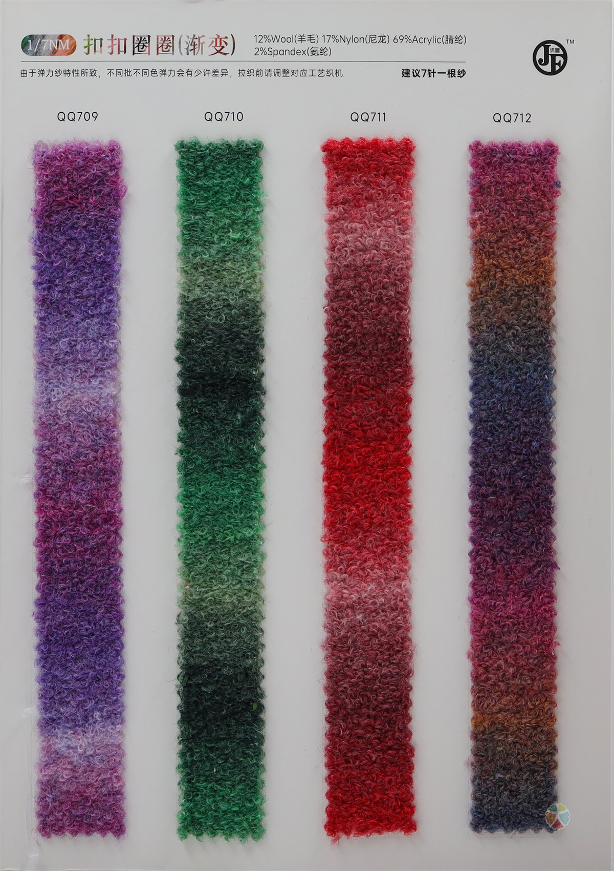 1/7NM扣扣圈圈（渐变）