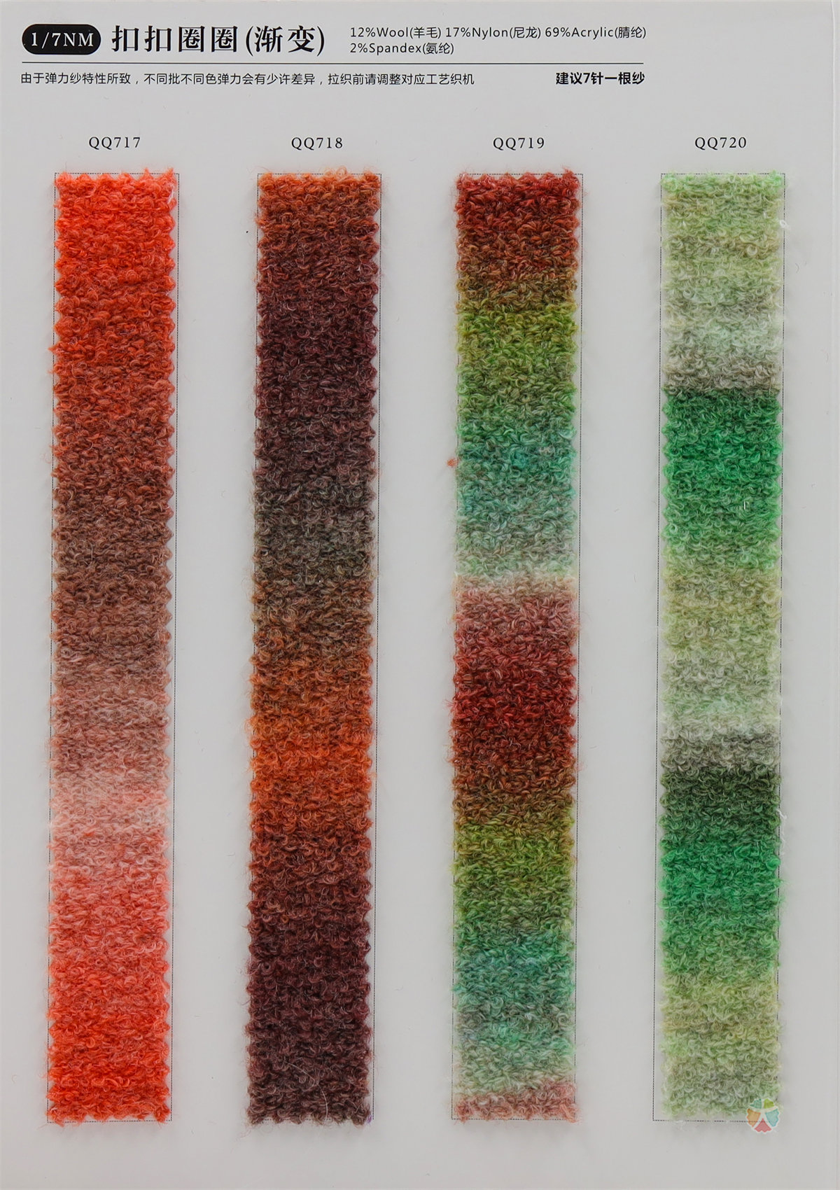 1/7NM扣扣圈圈（渐变）