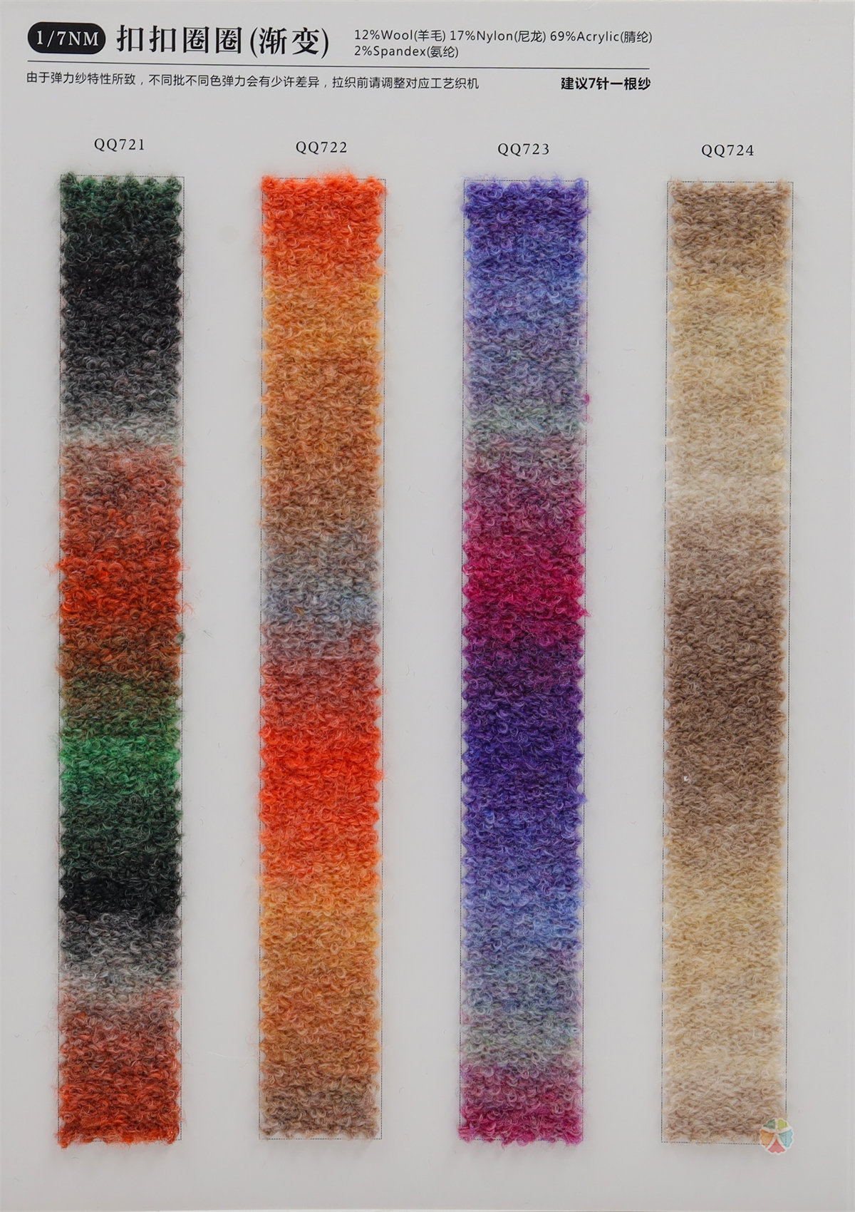 1/7NM扣扣圈圈（渐变）