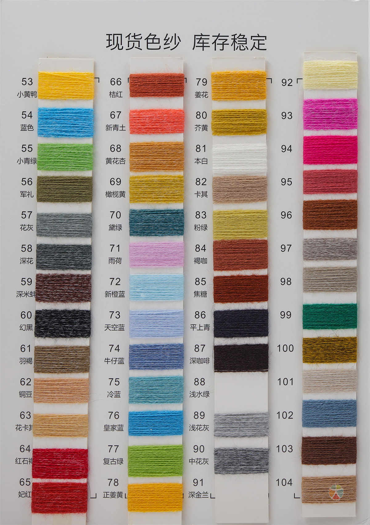 28S/2膨体柔丽绒（抗起球）