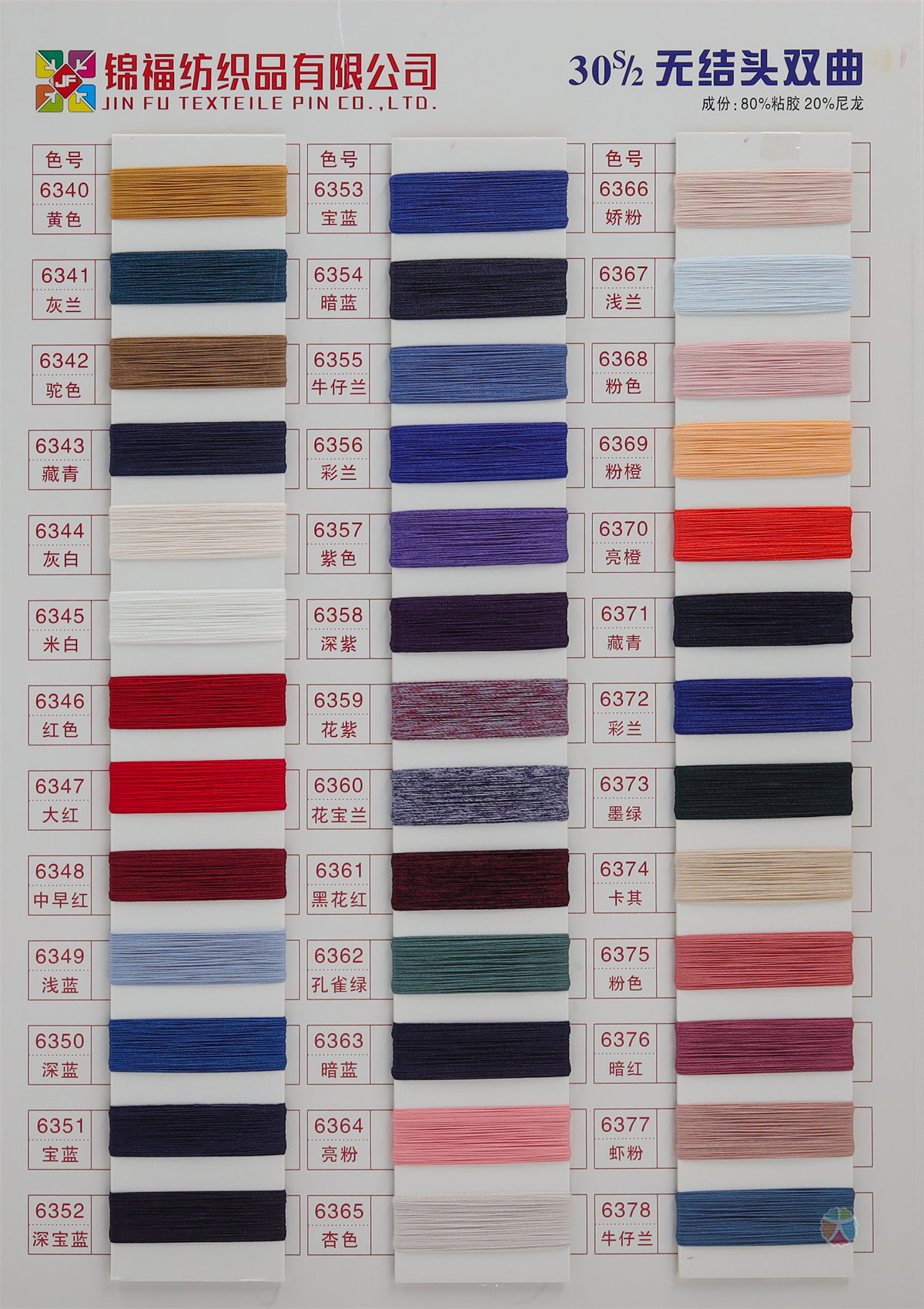 30S/2无结头双曲