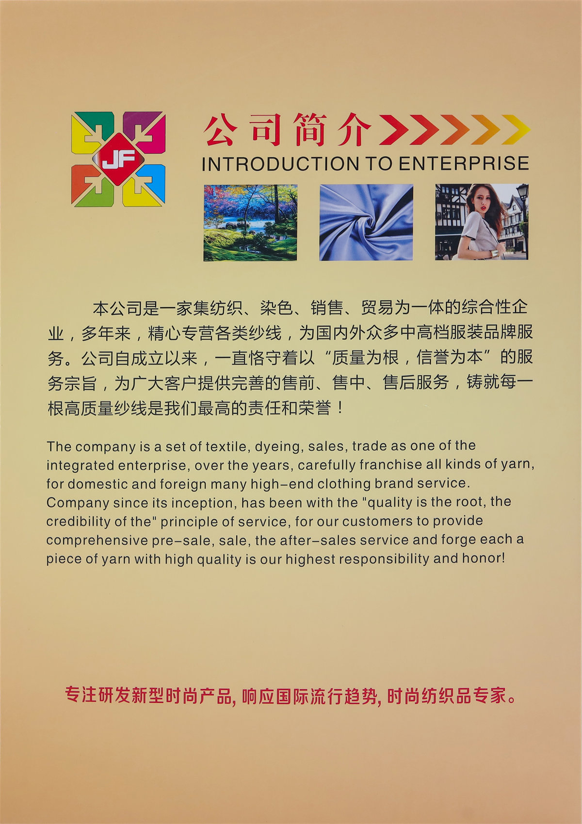 30S/2无结头双曲