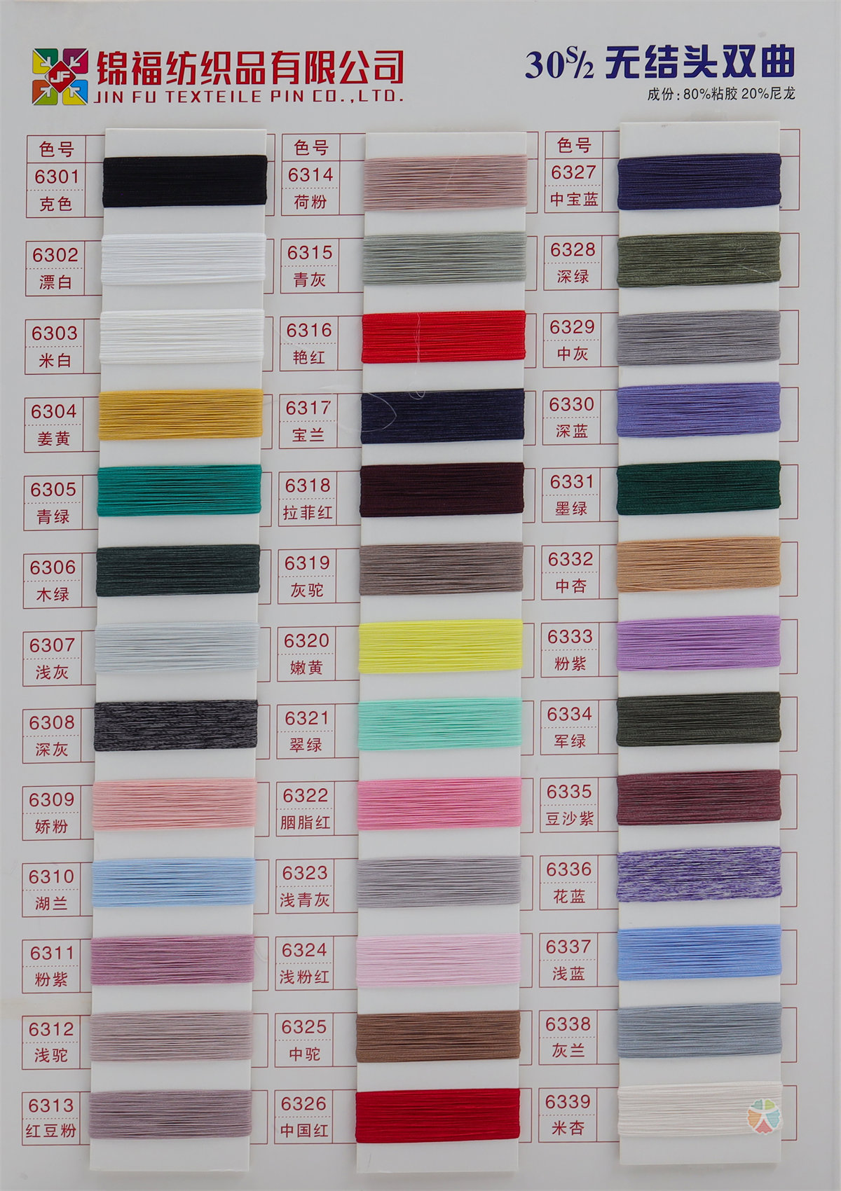 30S/2无结头双曲