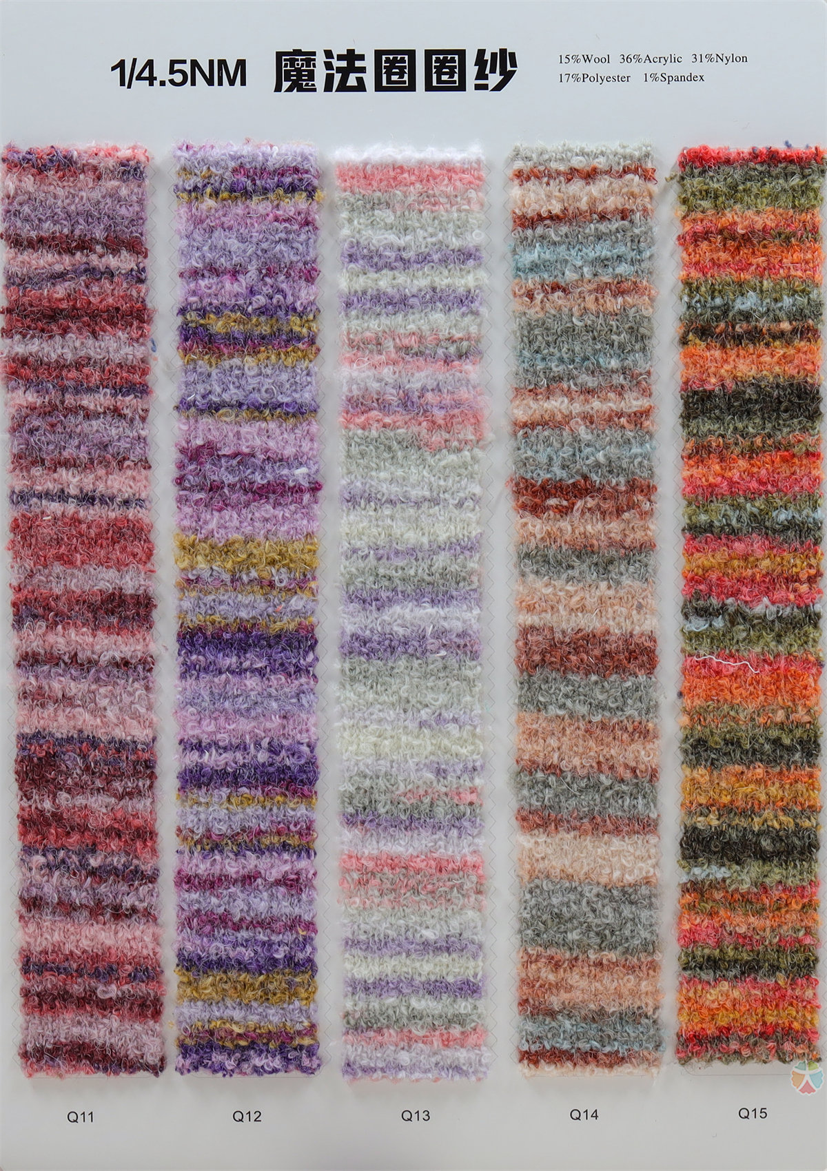 1/4.5NM 魔法圈圈纱