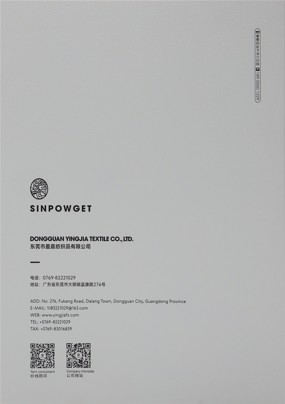 2/26NM羊毛羊绒混纺