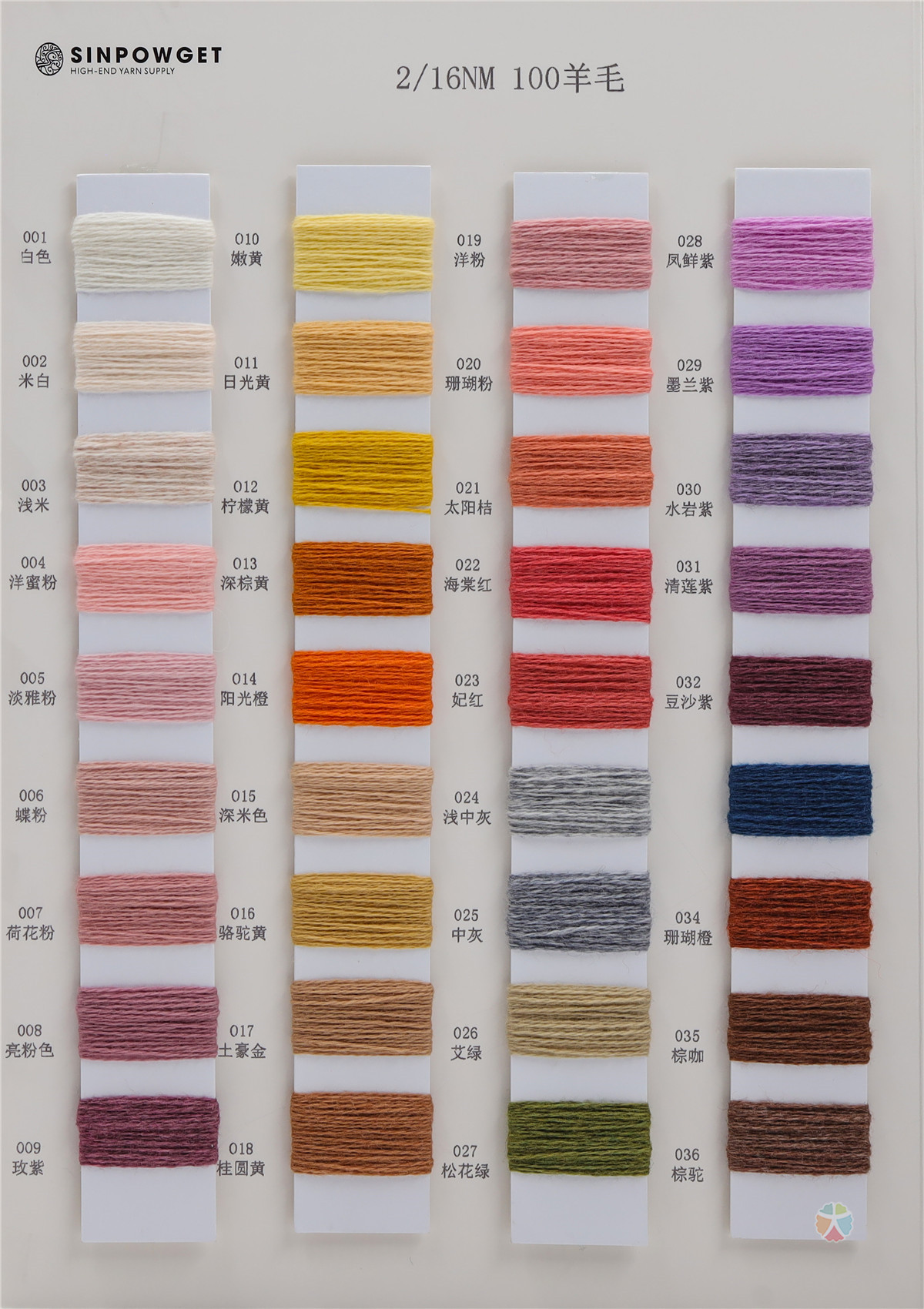 2/16NM 100%羊毛