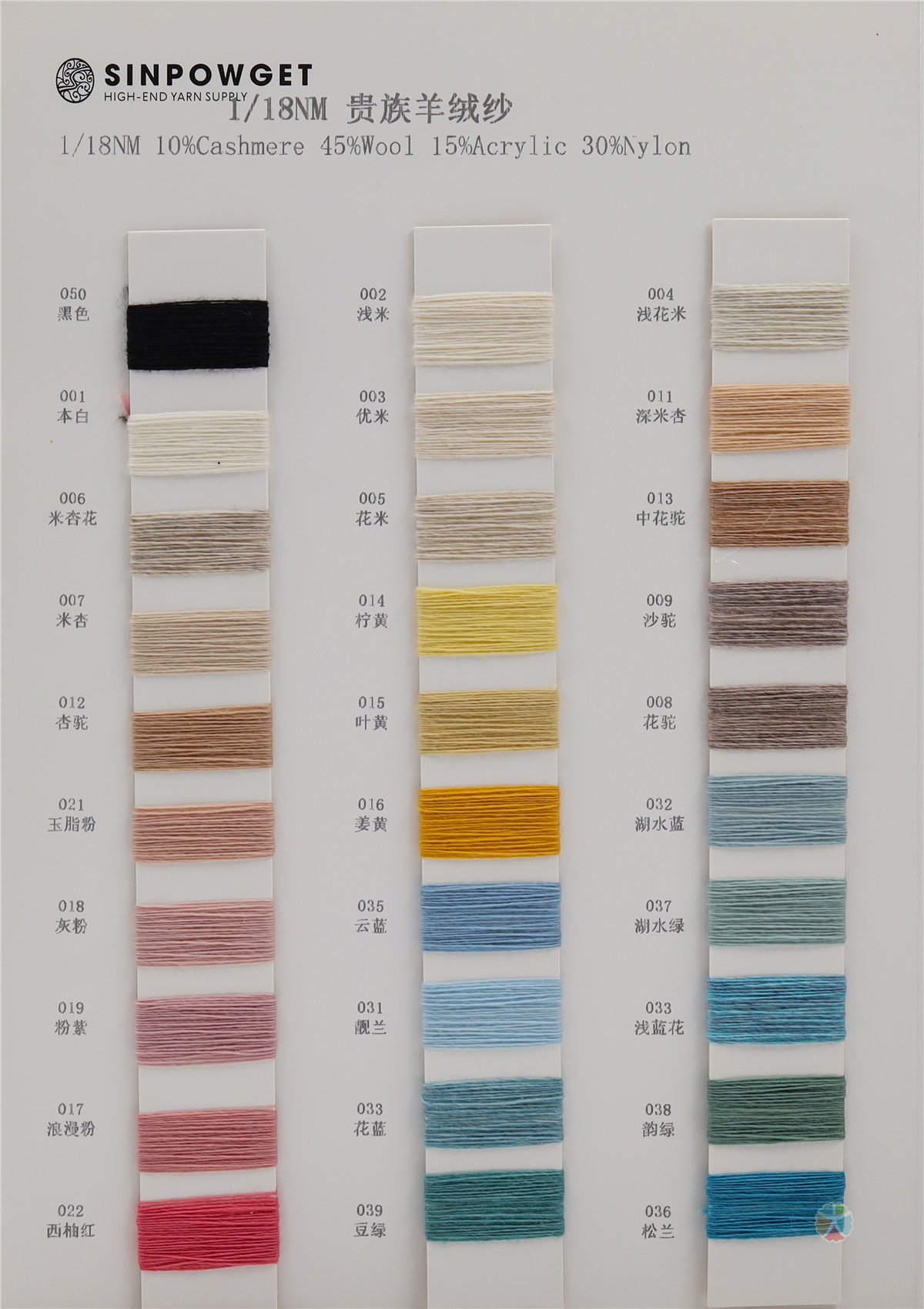 1/18NM贵族羊绒纱