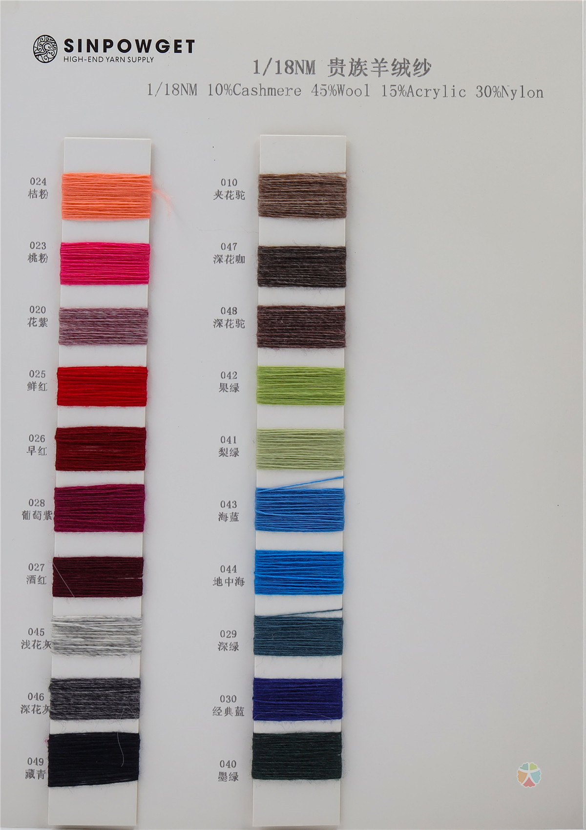 1/18NM贵族羊绒纱