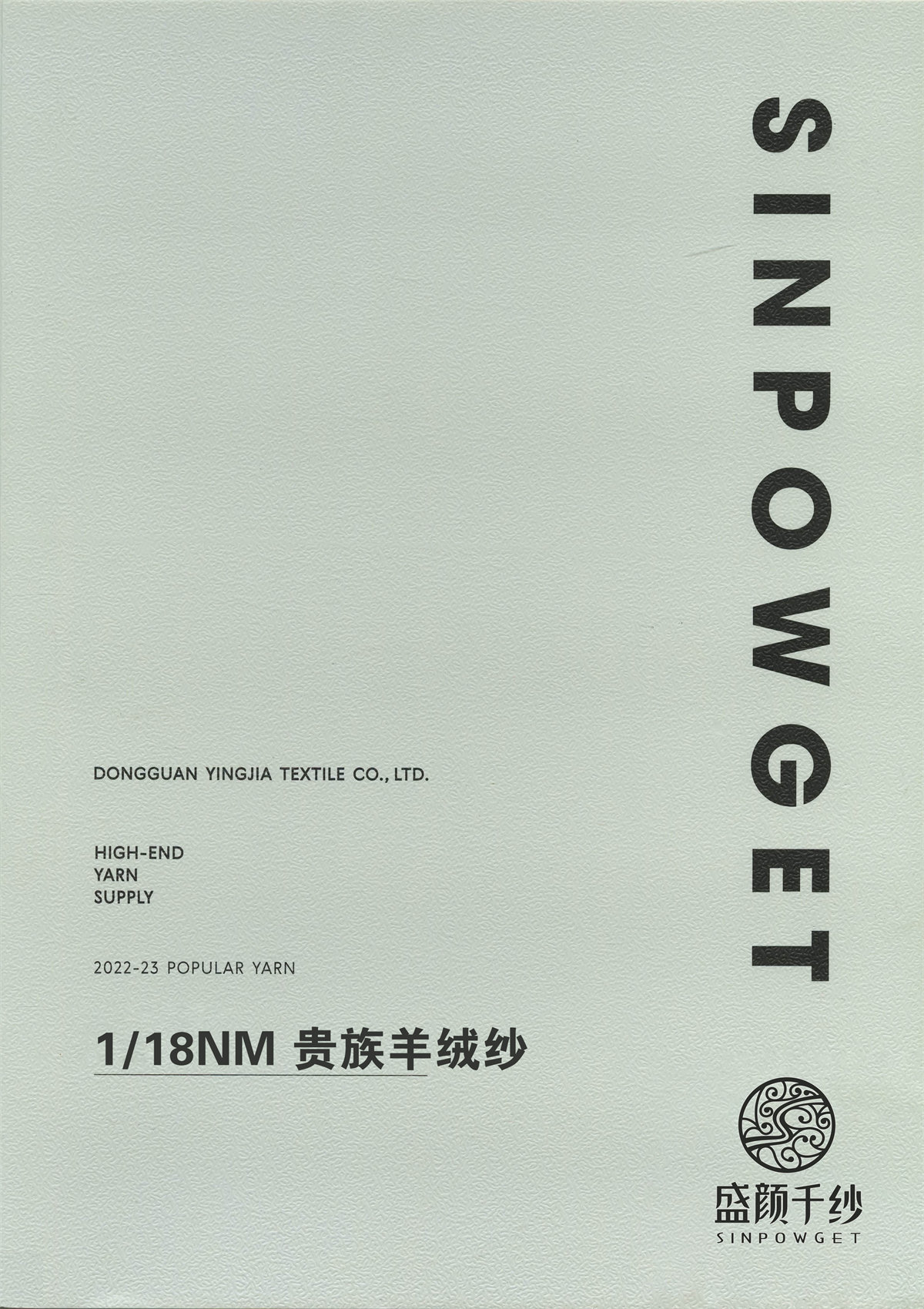 1/18NM贵族羊绒纱