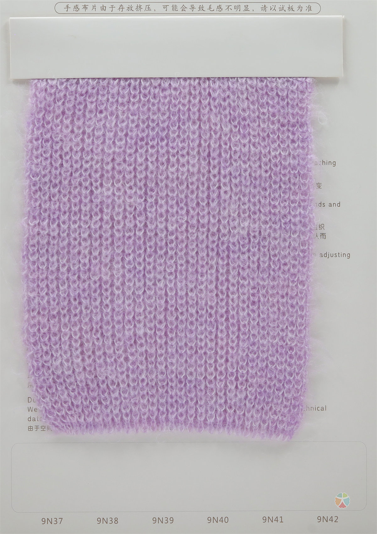 1/9NM 色纺羊毛马海毛