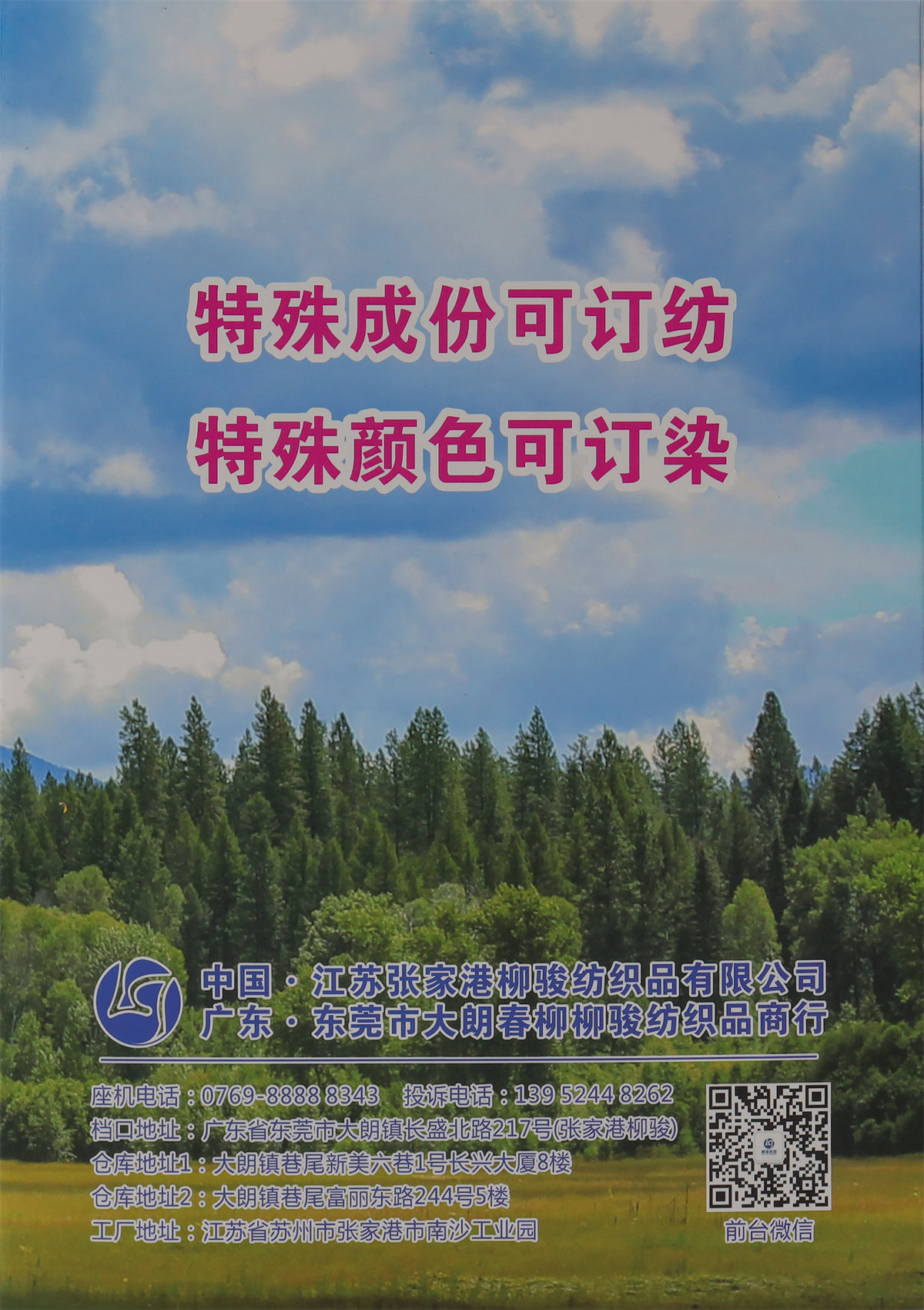 2/45NM 渐变段染长距离