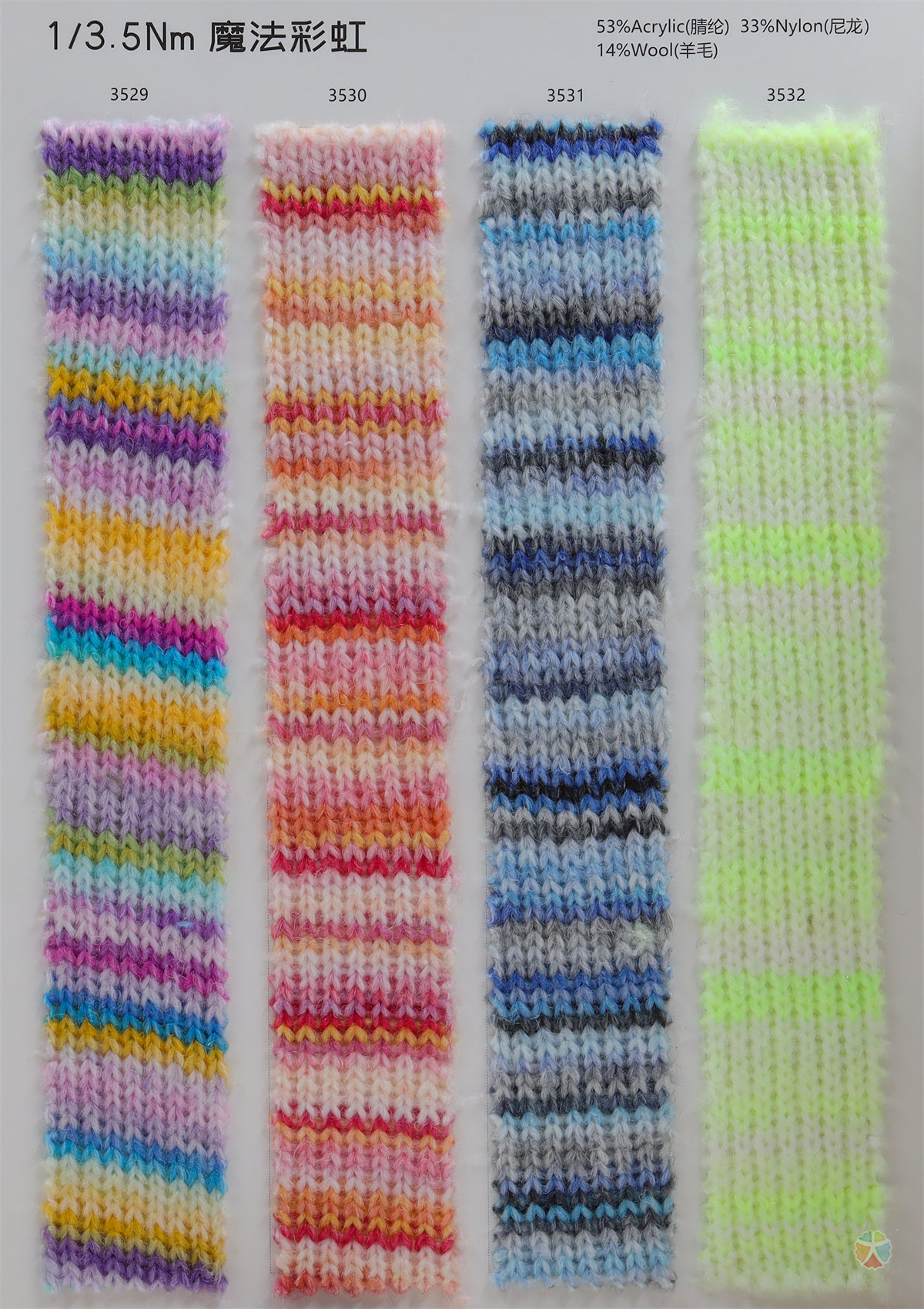 1/3.5NM魔法彩虹