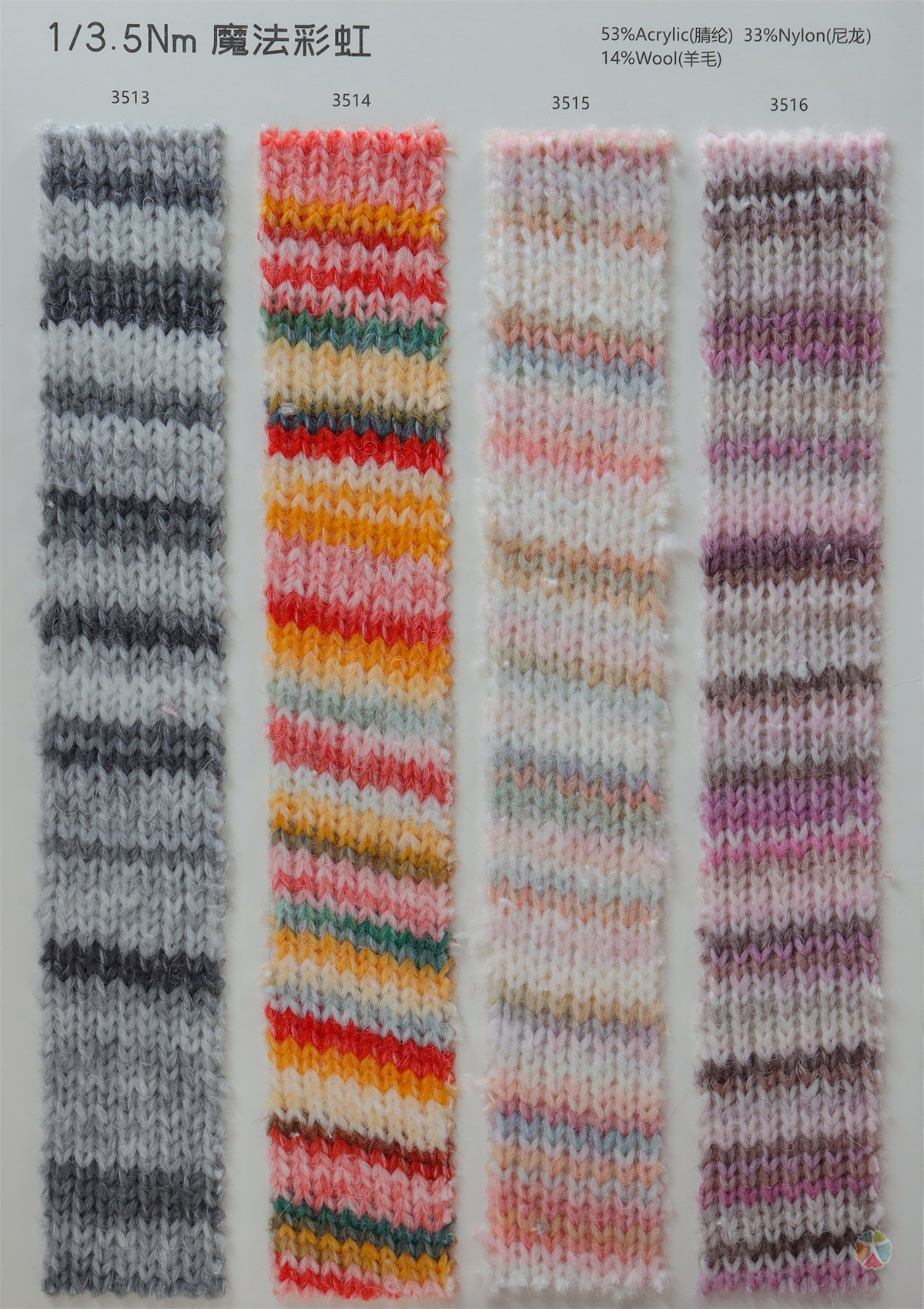 1/3.5NM魔法彩虹