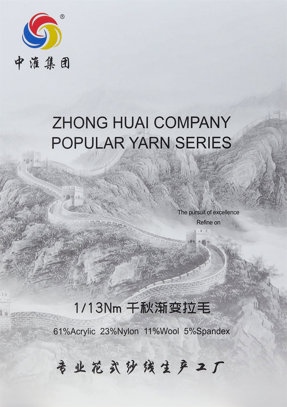 1/13NM千秋渐变拉毛