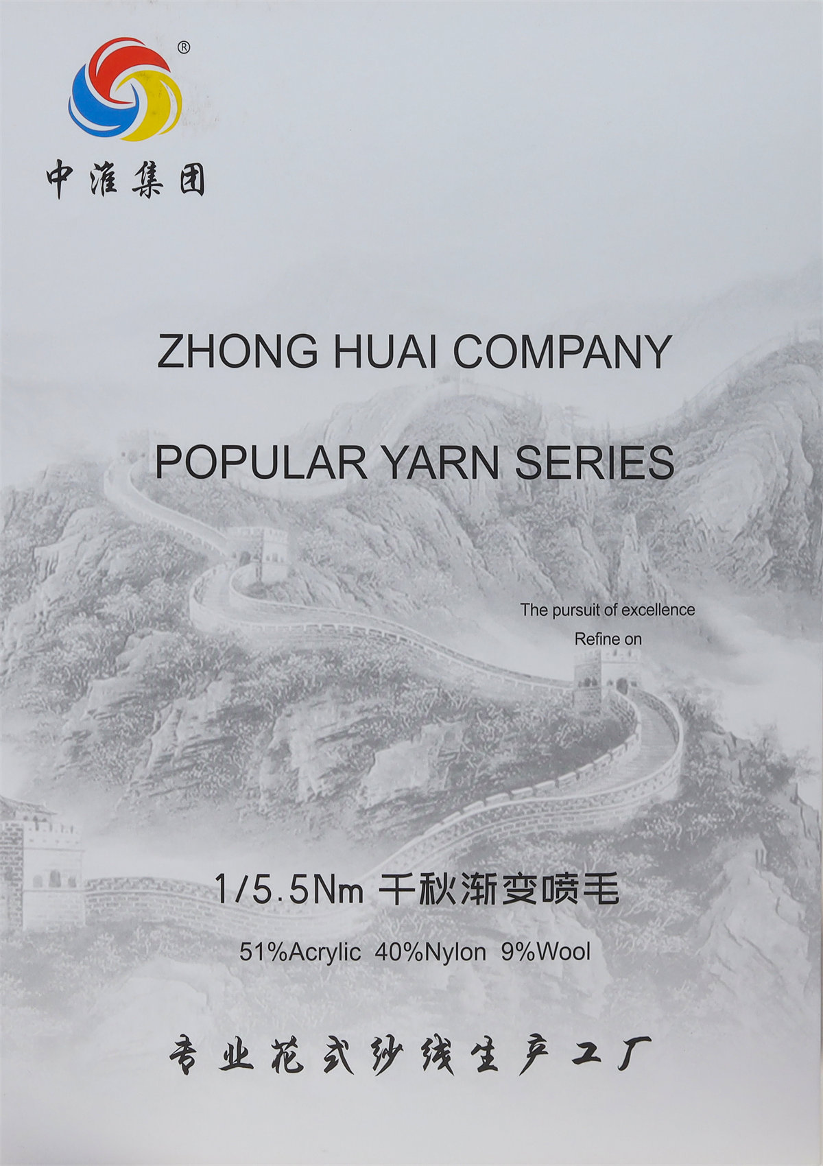 1/5.5NM千秋渐变喷毛