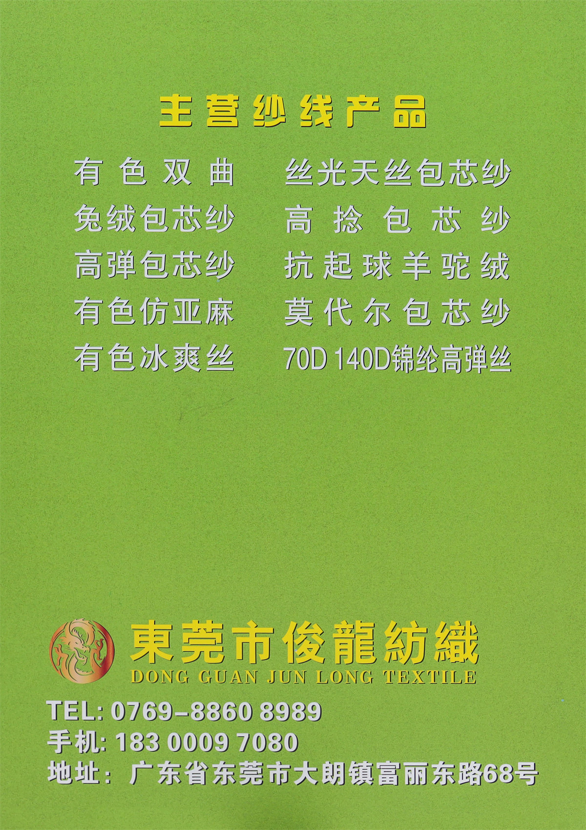 50S/2 抗起球丝光天丝包芯纱