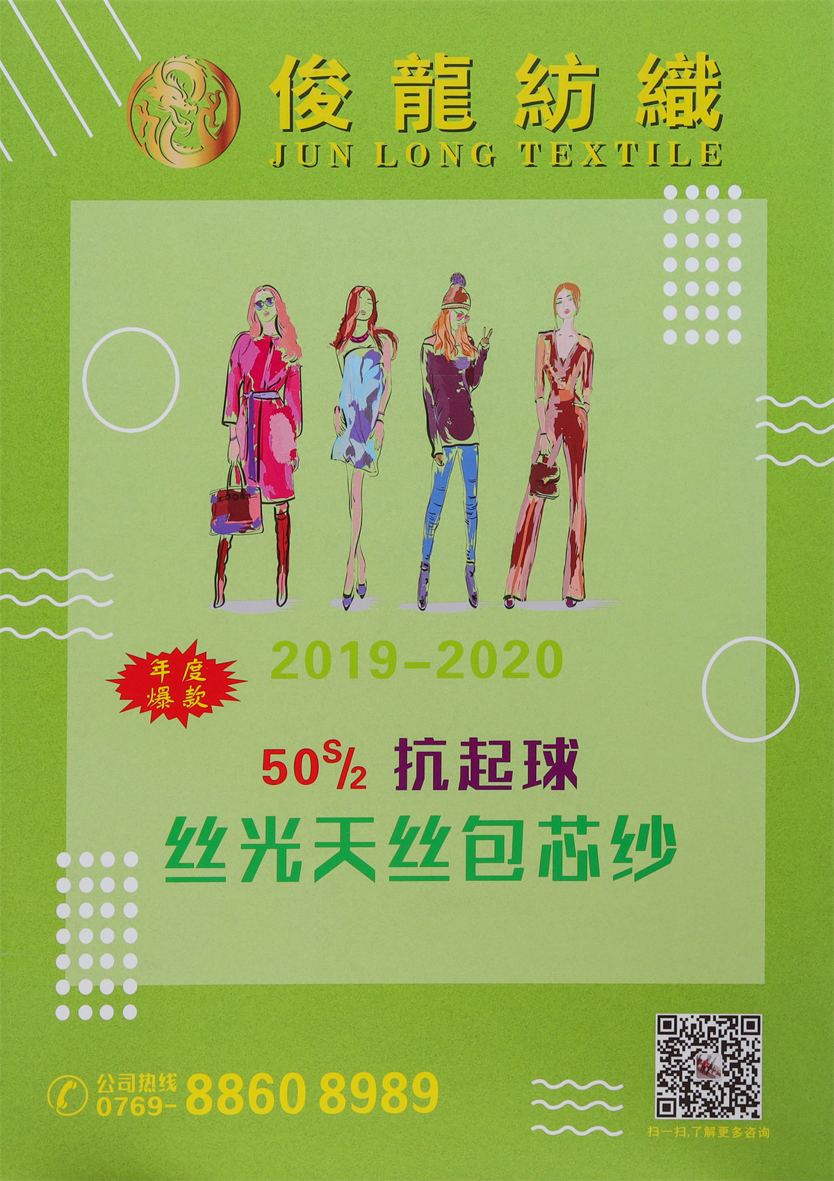 50S/2 抗起球丝光天丝包芯纱