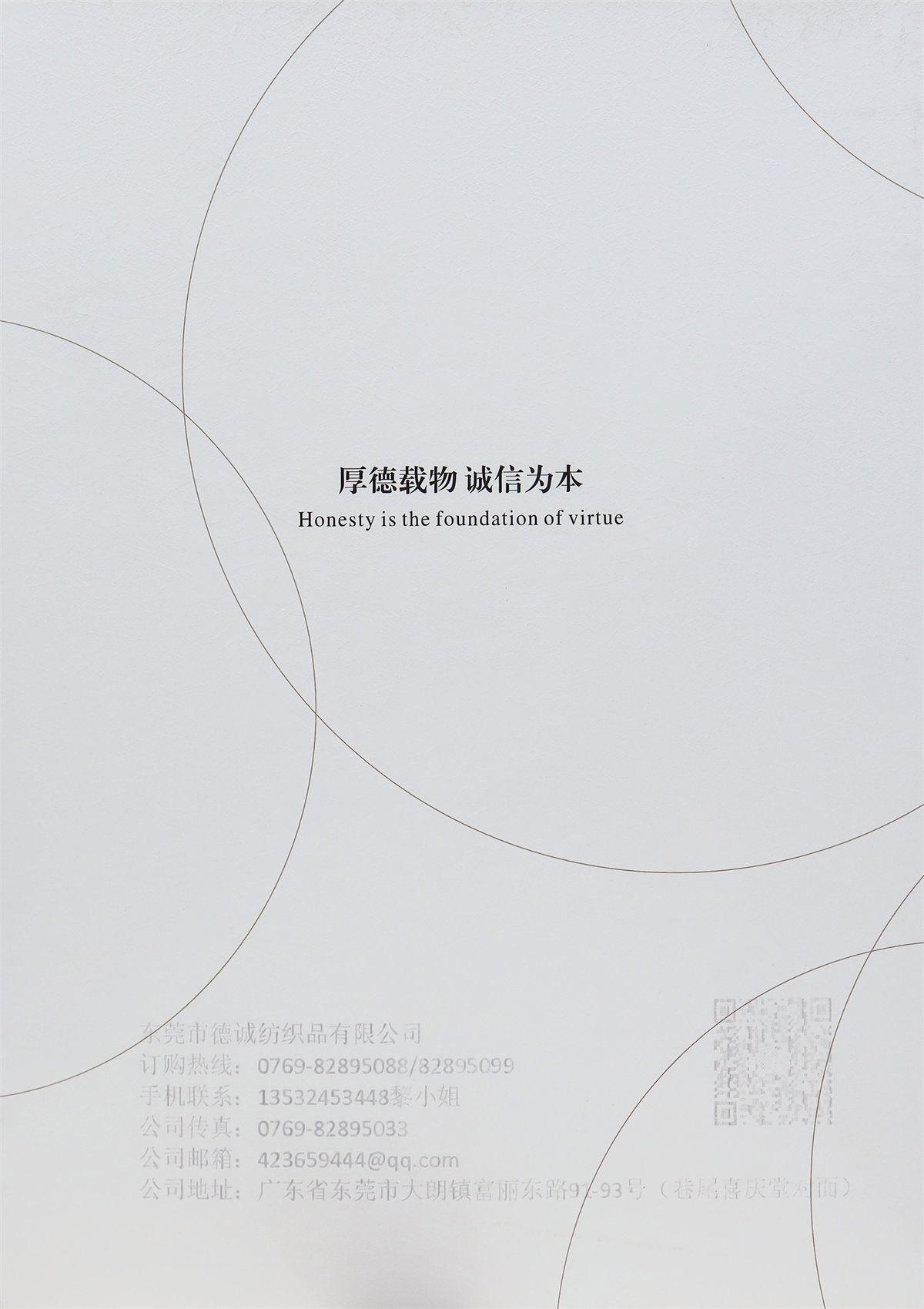 83/3 抗菌冰竹丝