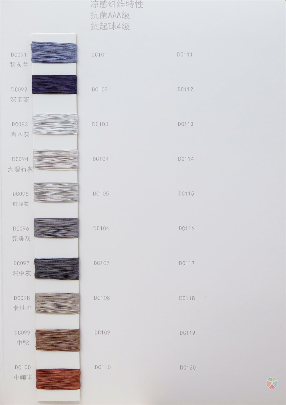 83/3 抗菌冰竹丝