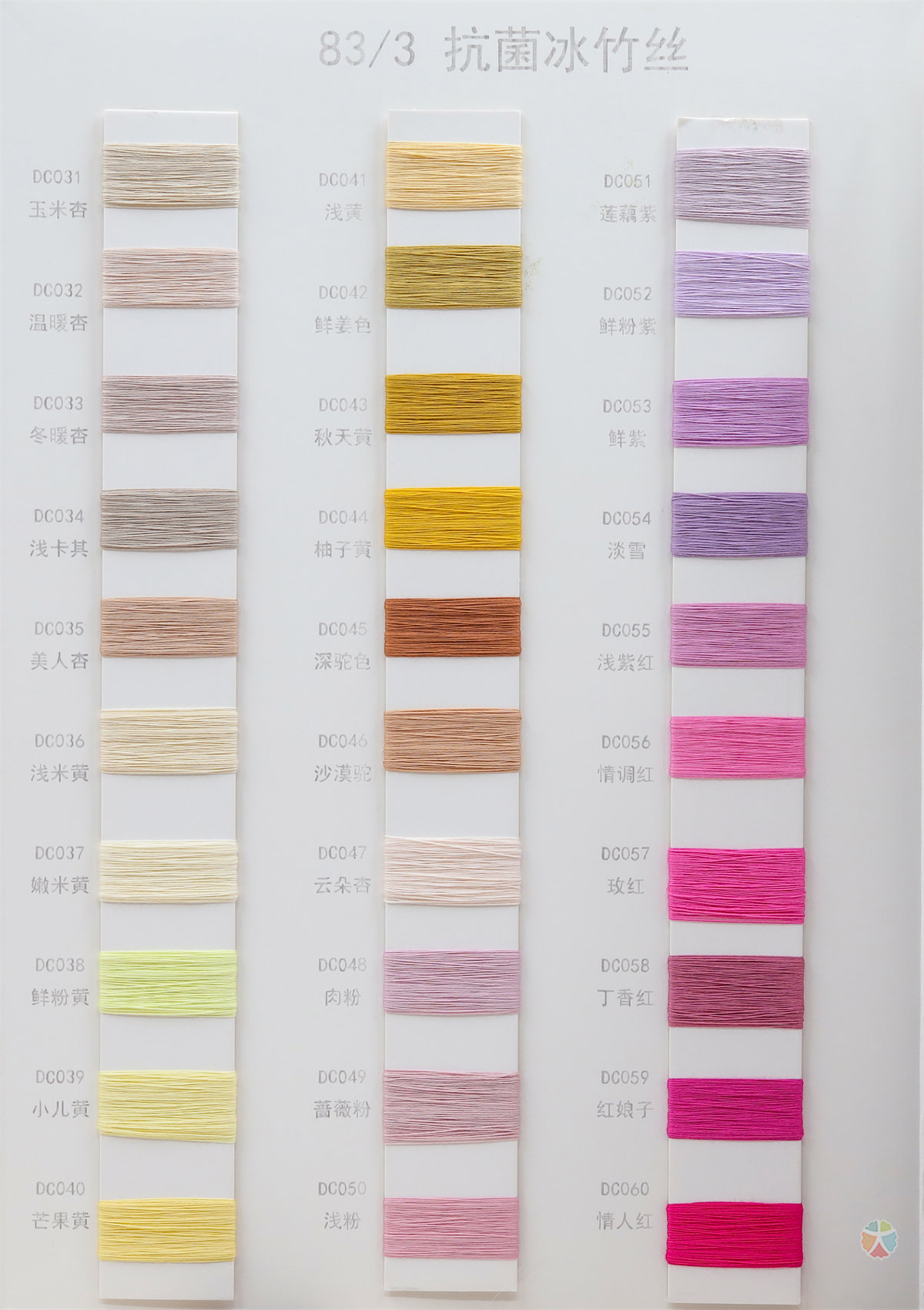 83/3 抗菌冰竹丝