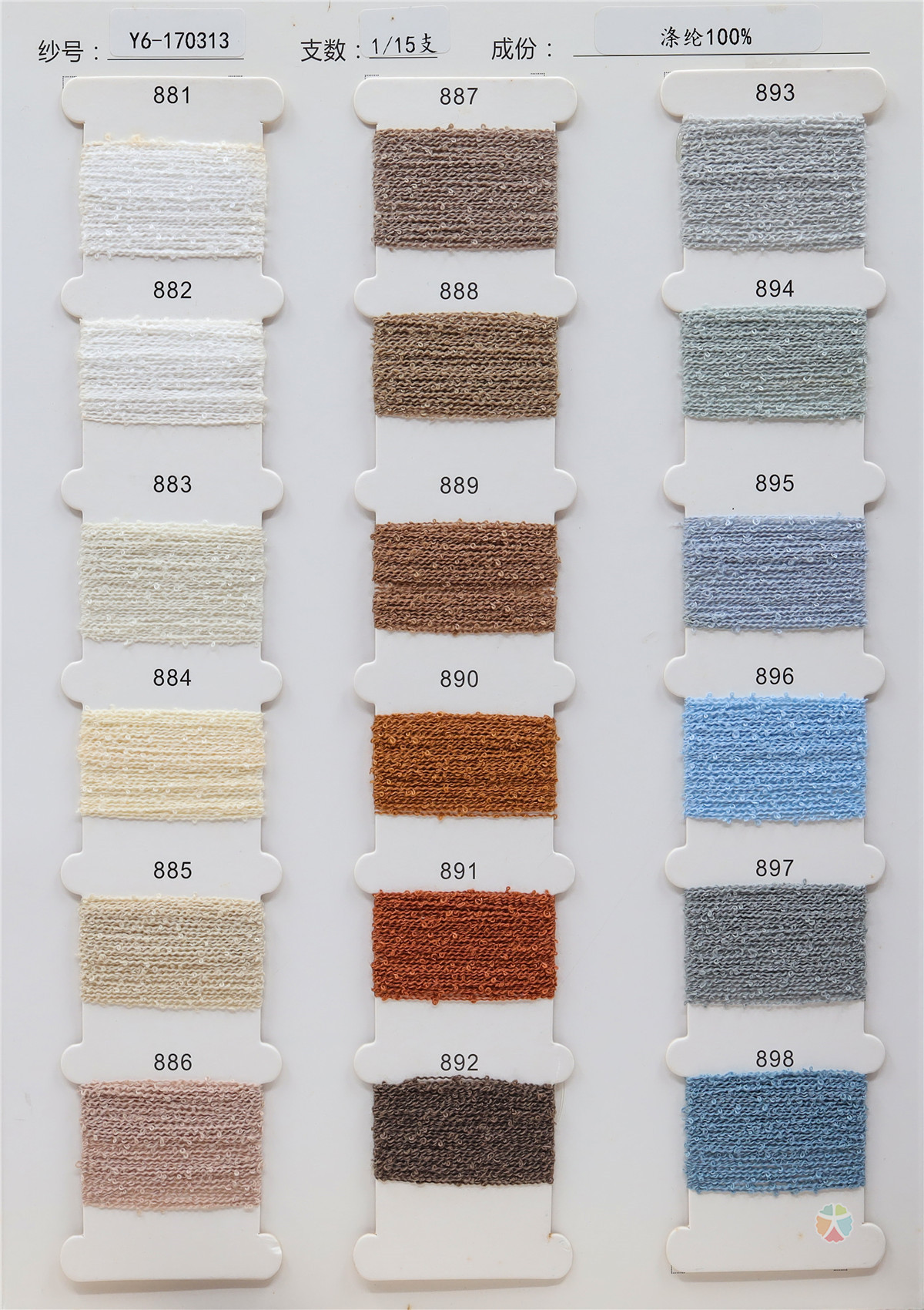 1/15Nm Y6-170313幻彩段系列