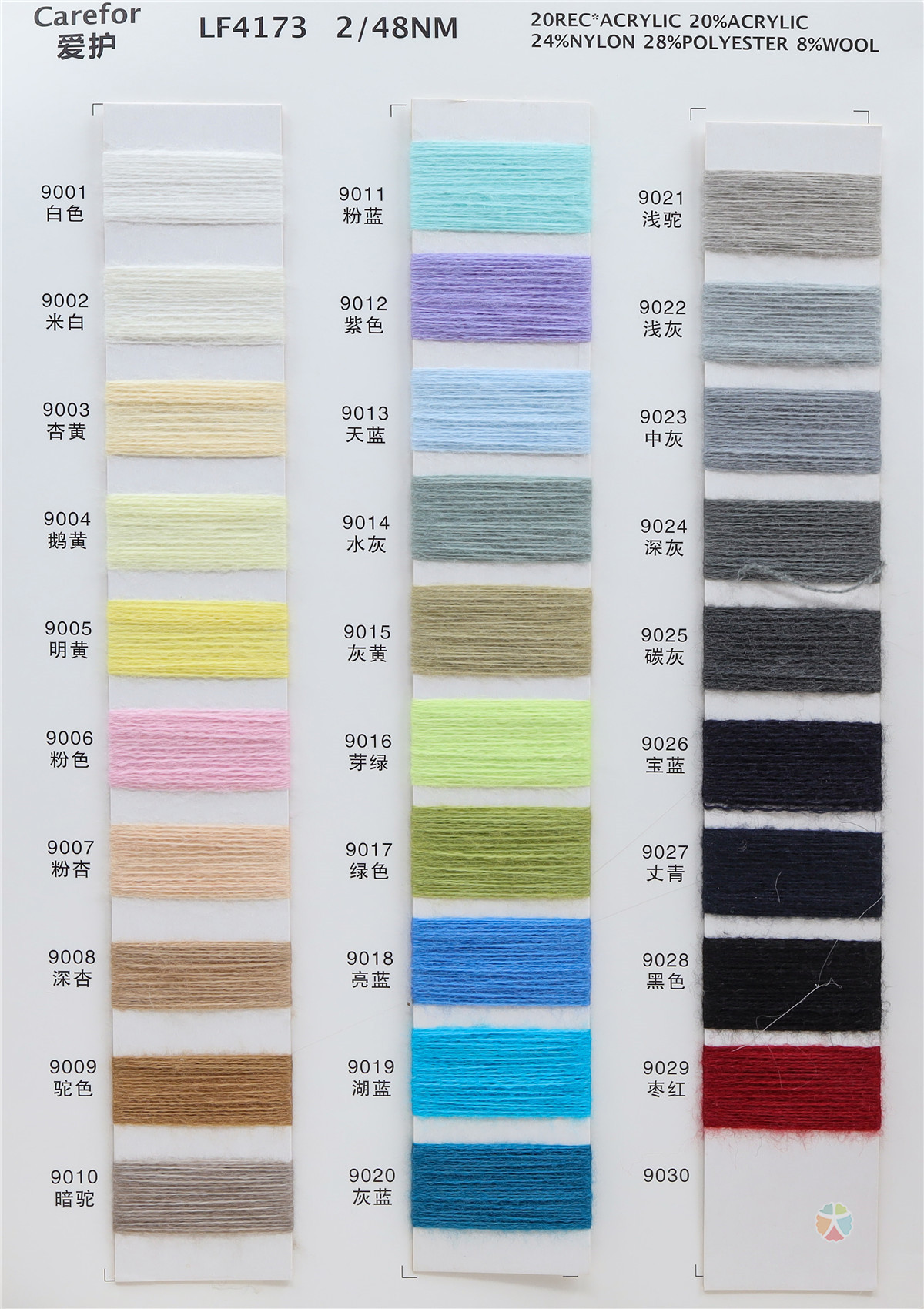 2/48NM LF4173 CAREFOR